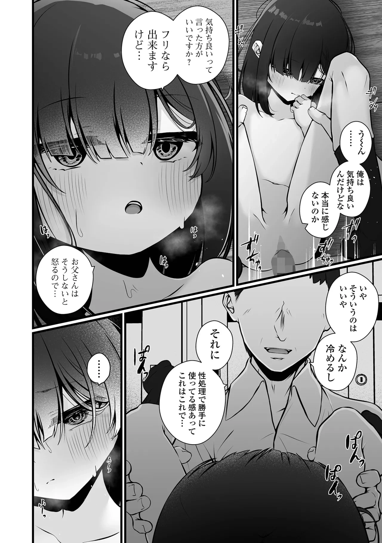 หน้า 110