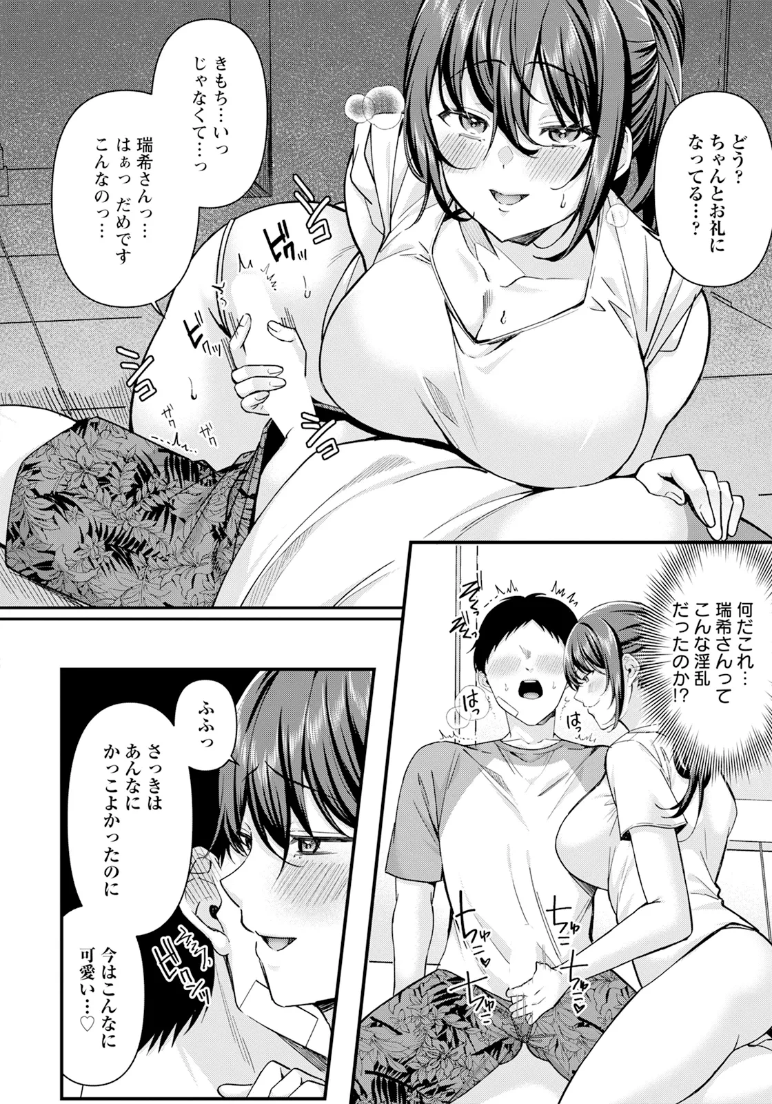 หน้า 18