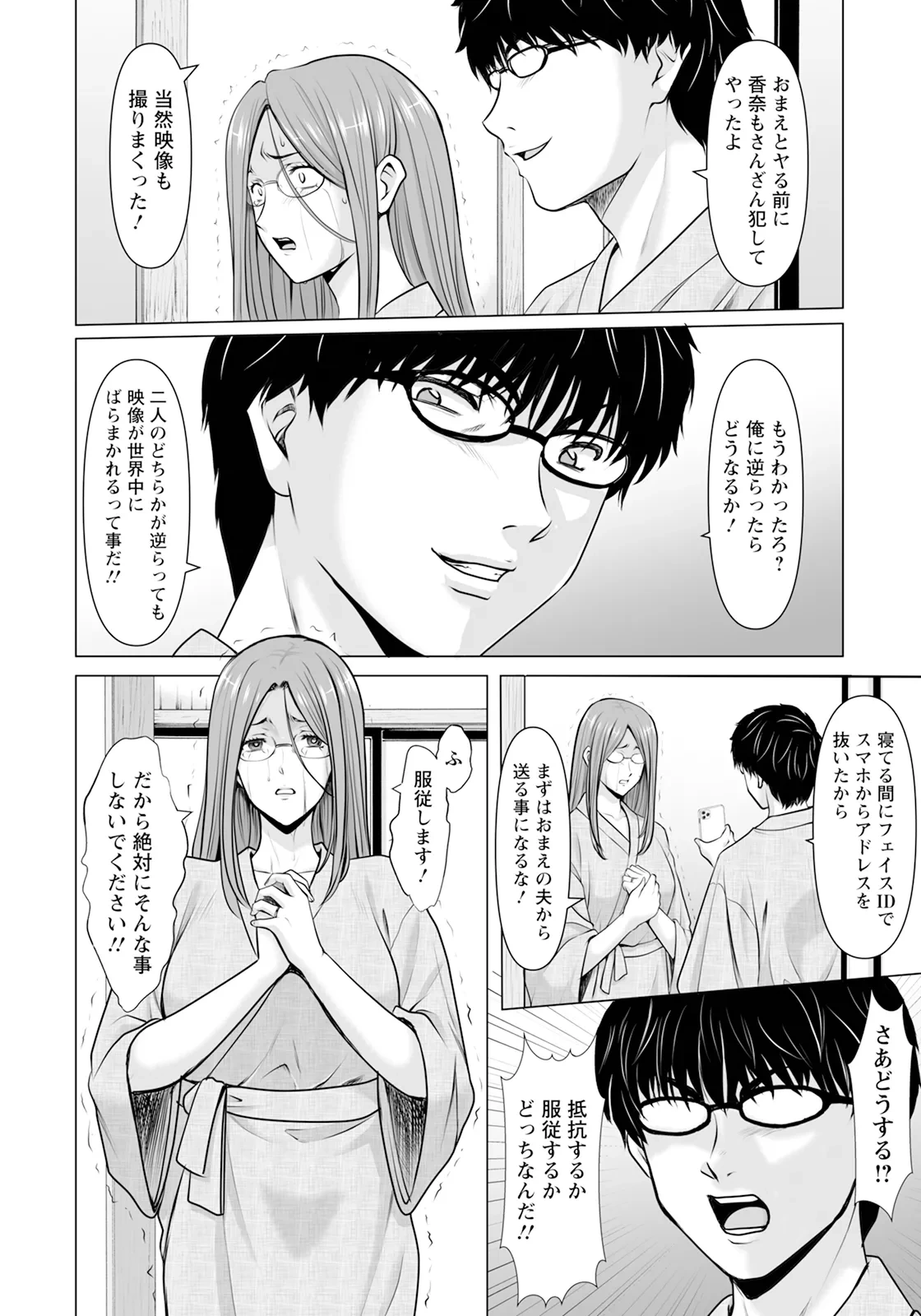 หน้า 54