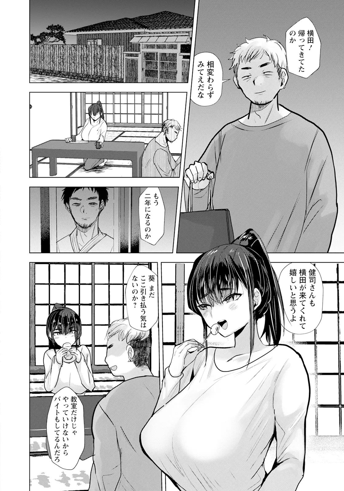 หน้า 196