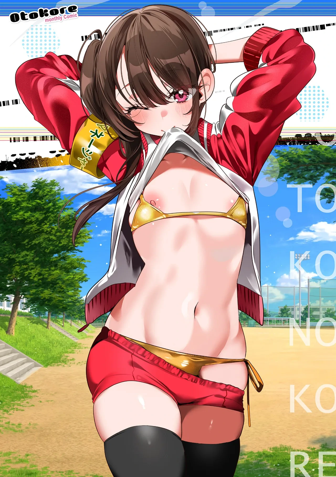 [Anthology] Gekkan Web Otoko no Ko-llection! S Vol. 109 [Digital]