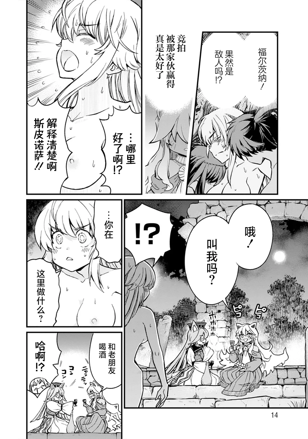 หน้า 14