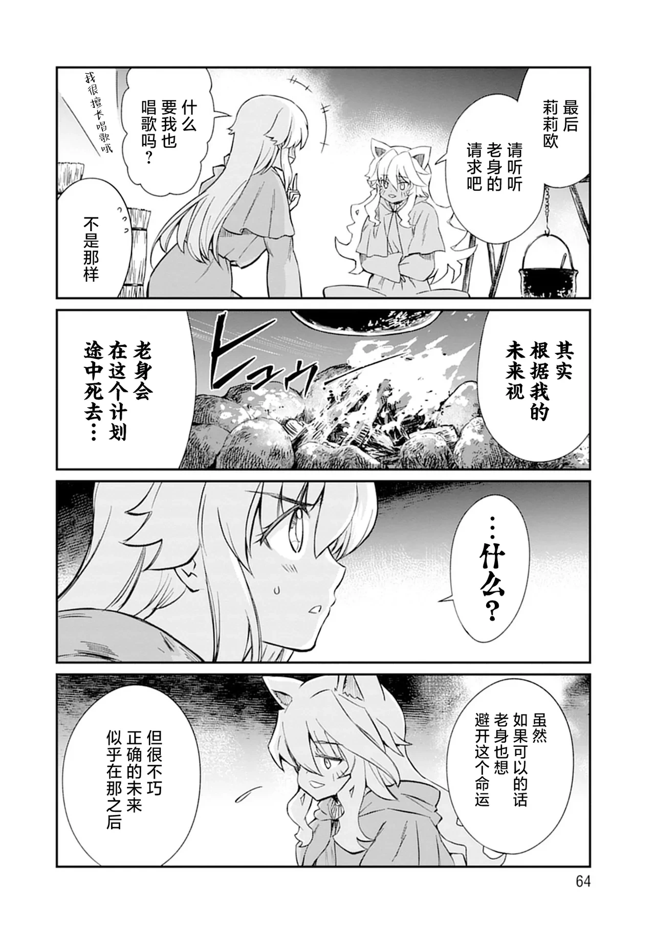 หน้า 64