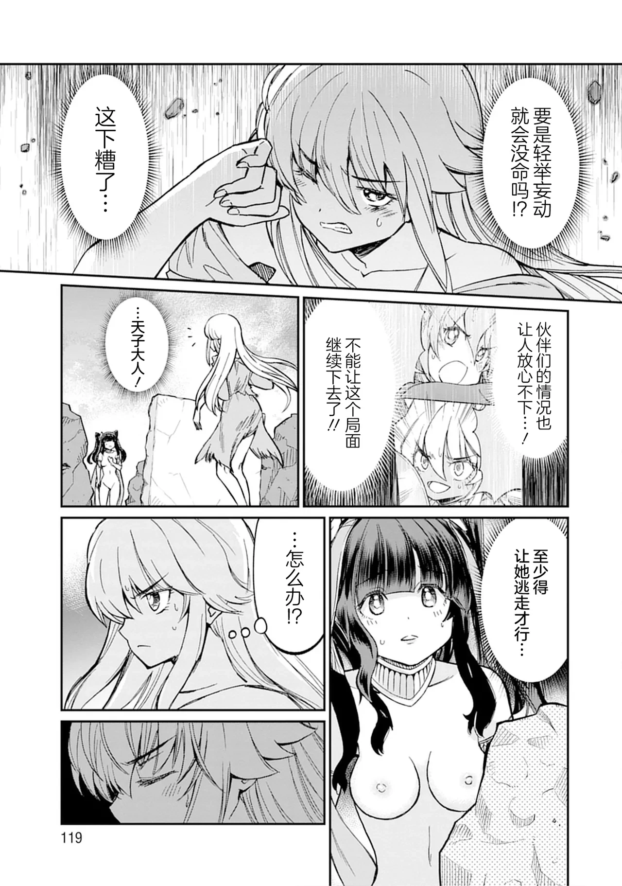 หน้า 119