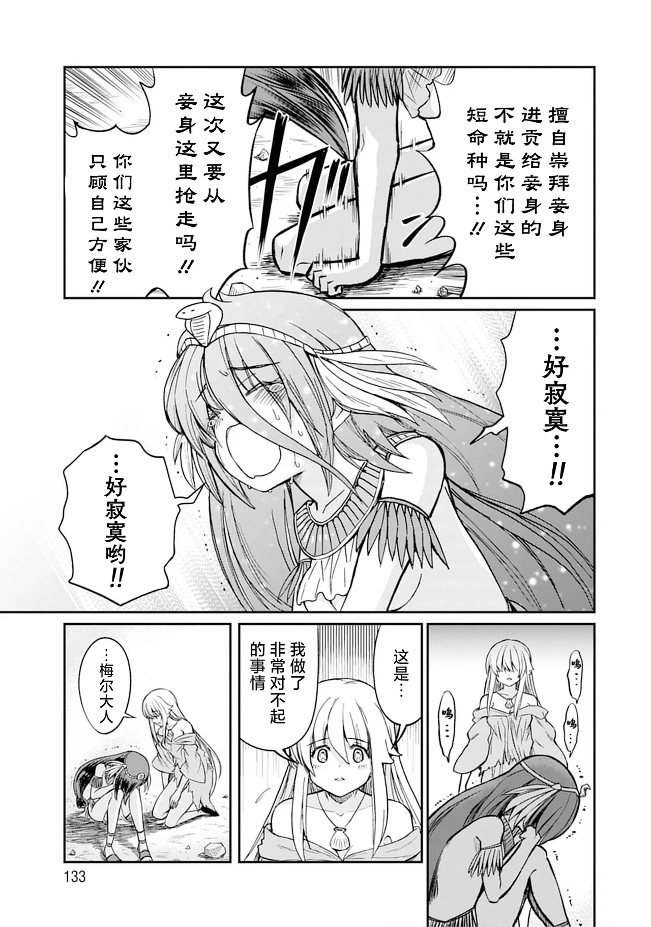 หน้า 133