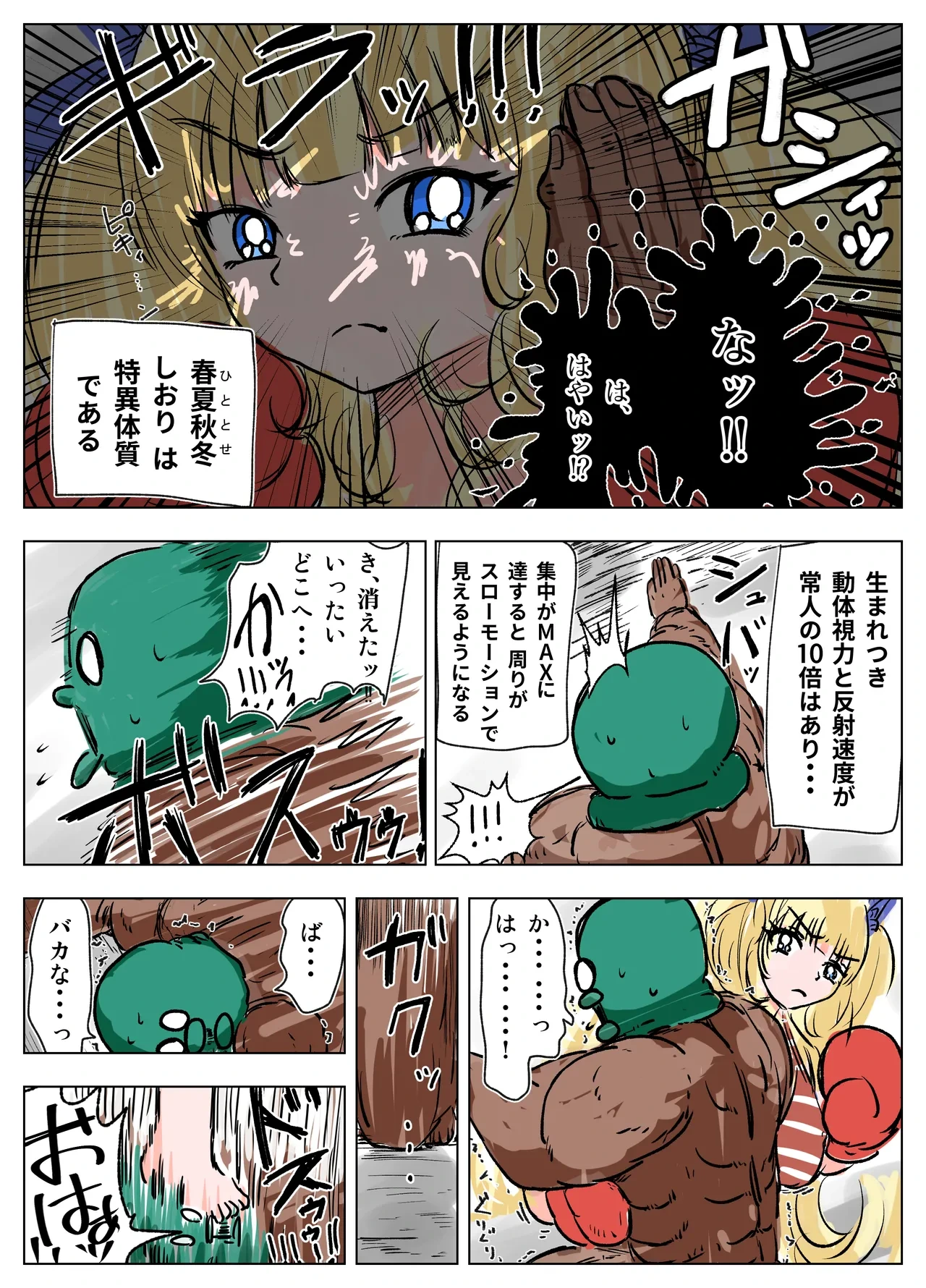 หน้า 6