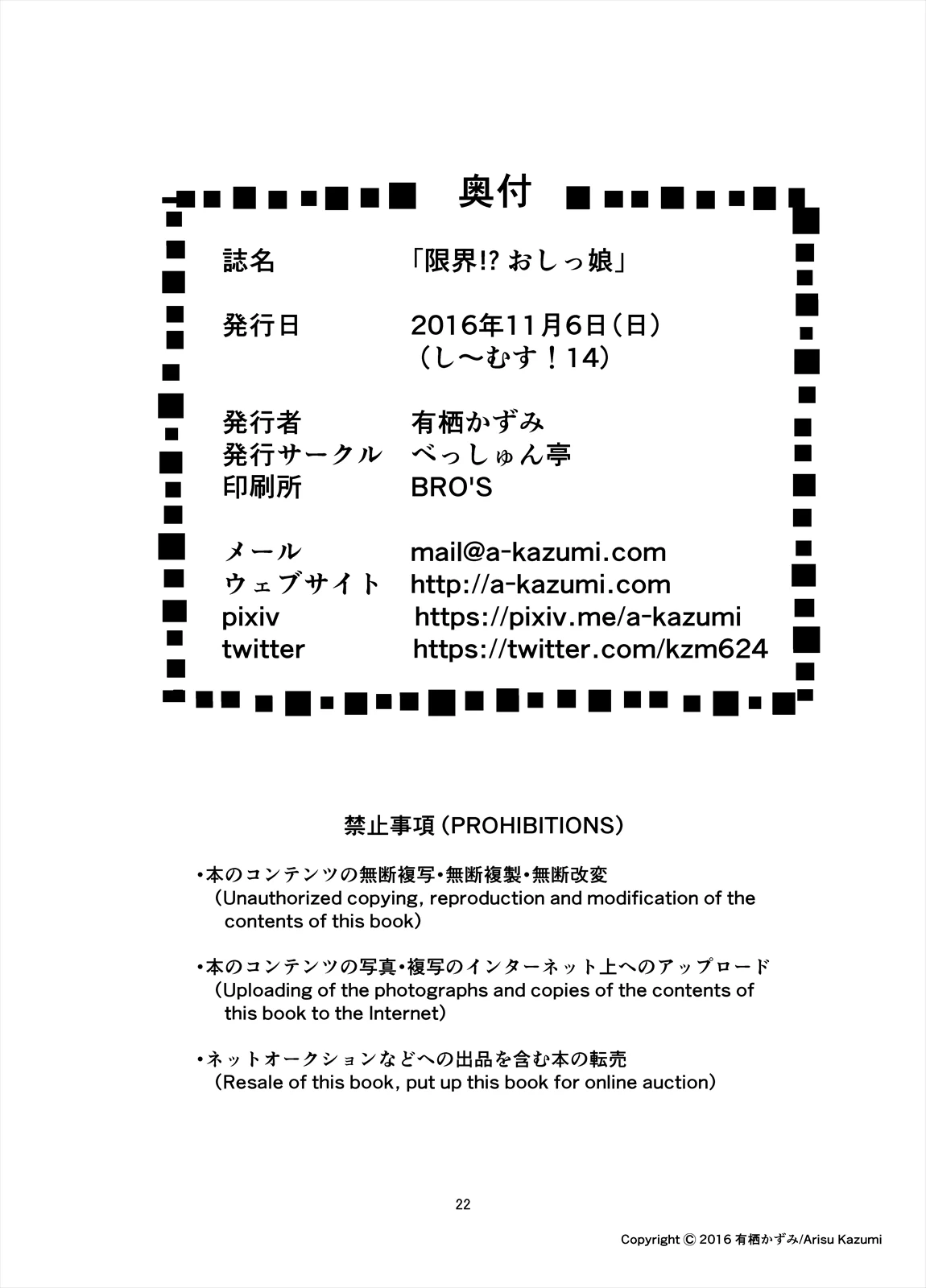 หน้า 23