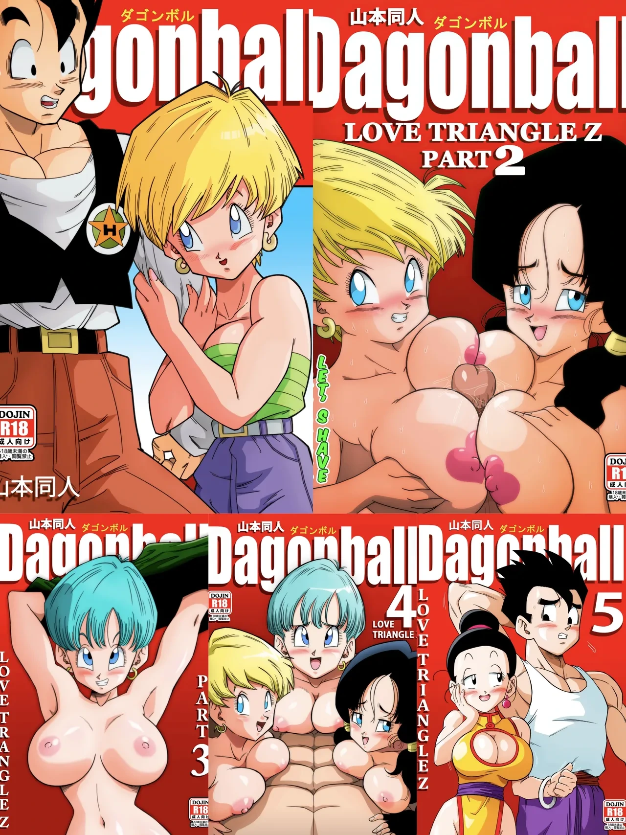 [Yamamoto] LOVE TRIANGLE Z PART 1-6 (Dragon Ball Z) [Chinese][無修大濕&火烧心][Decensored][Digital]