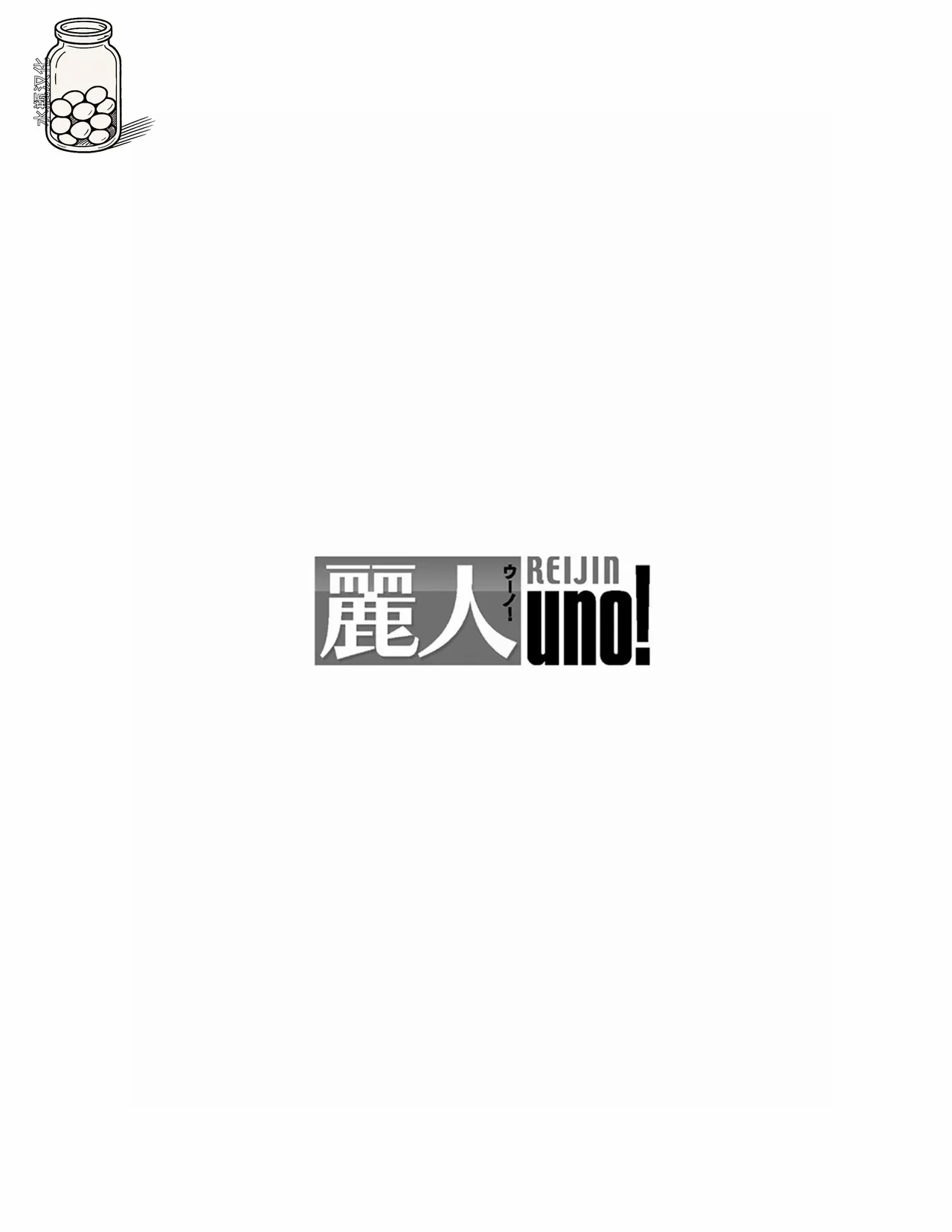 [Yomotsuki Road] toubatu taityou mesu naki va-zin naito [Chinese] [水瓶个人汉化]
