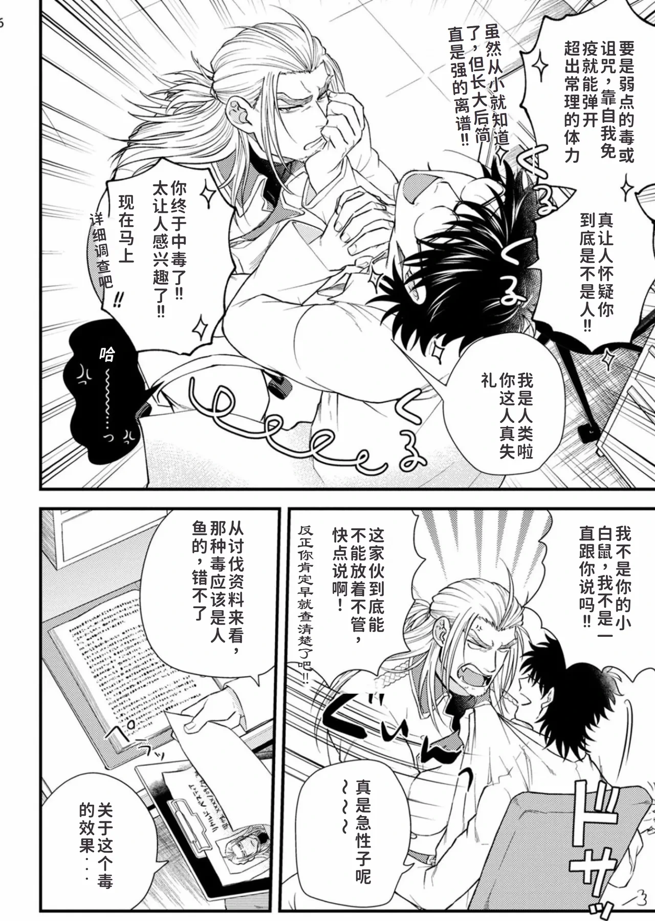 หน้า 8