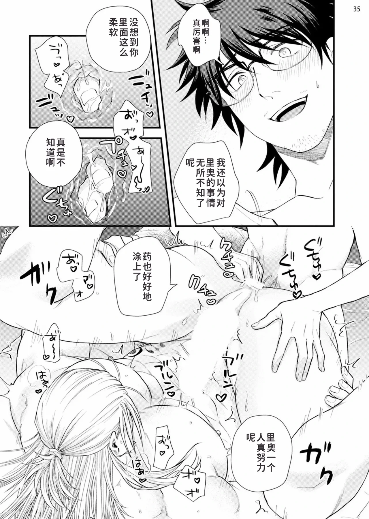 หน้า 37