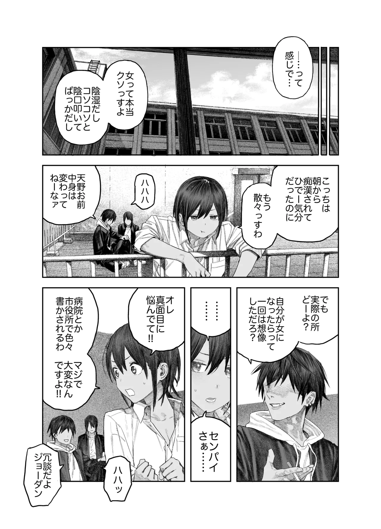 หน้า 6