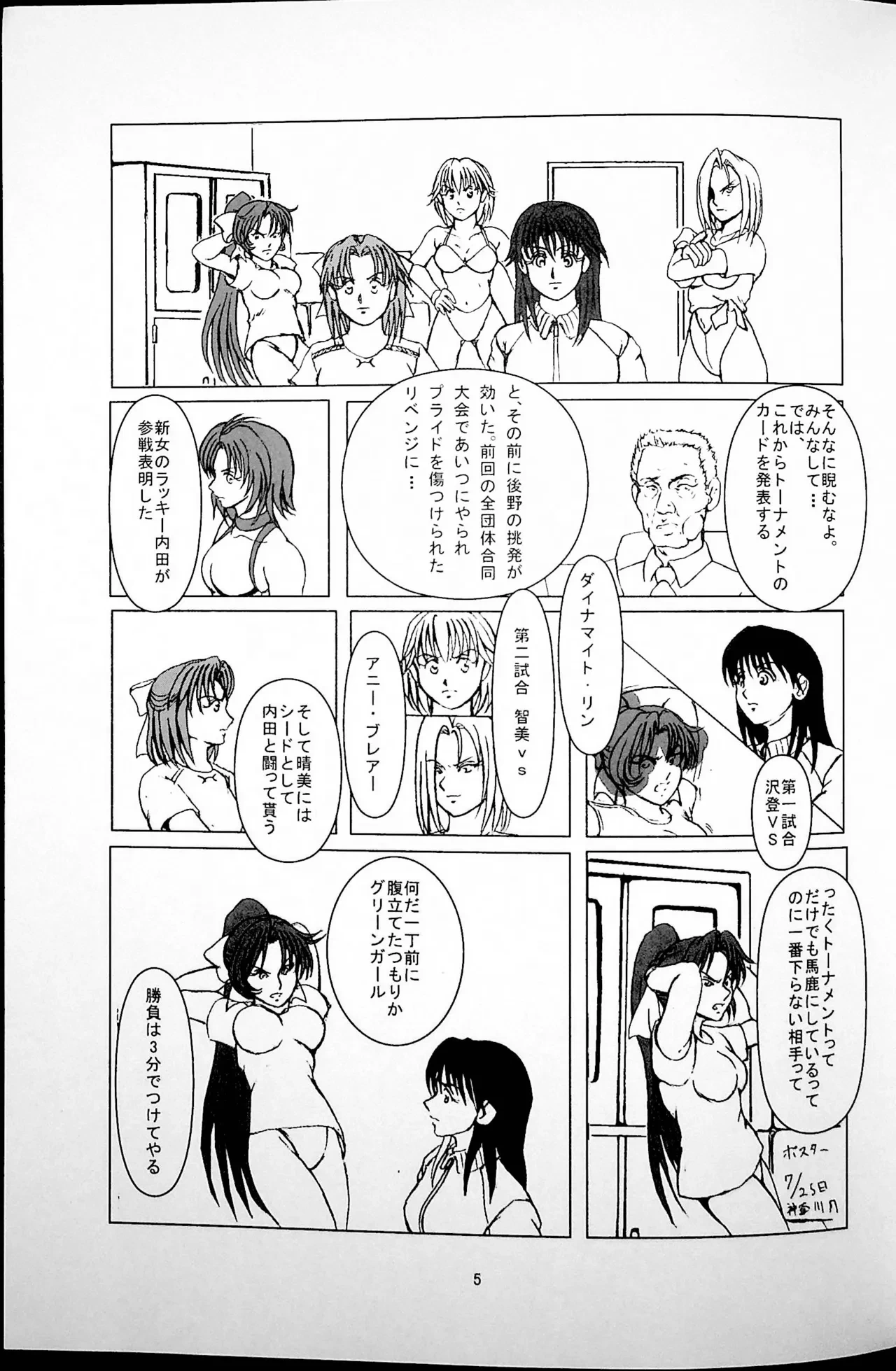 หน้า 6