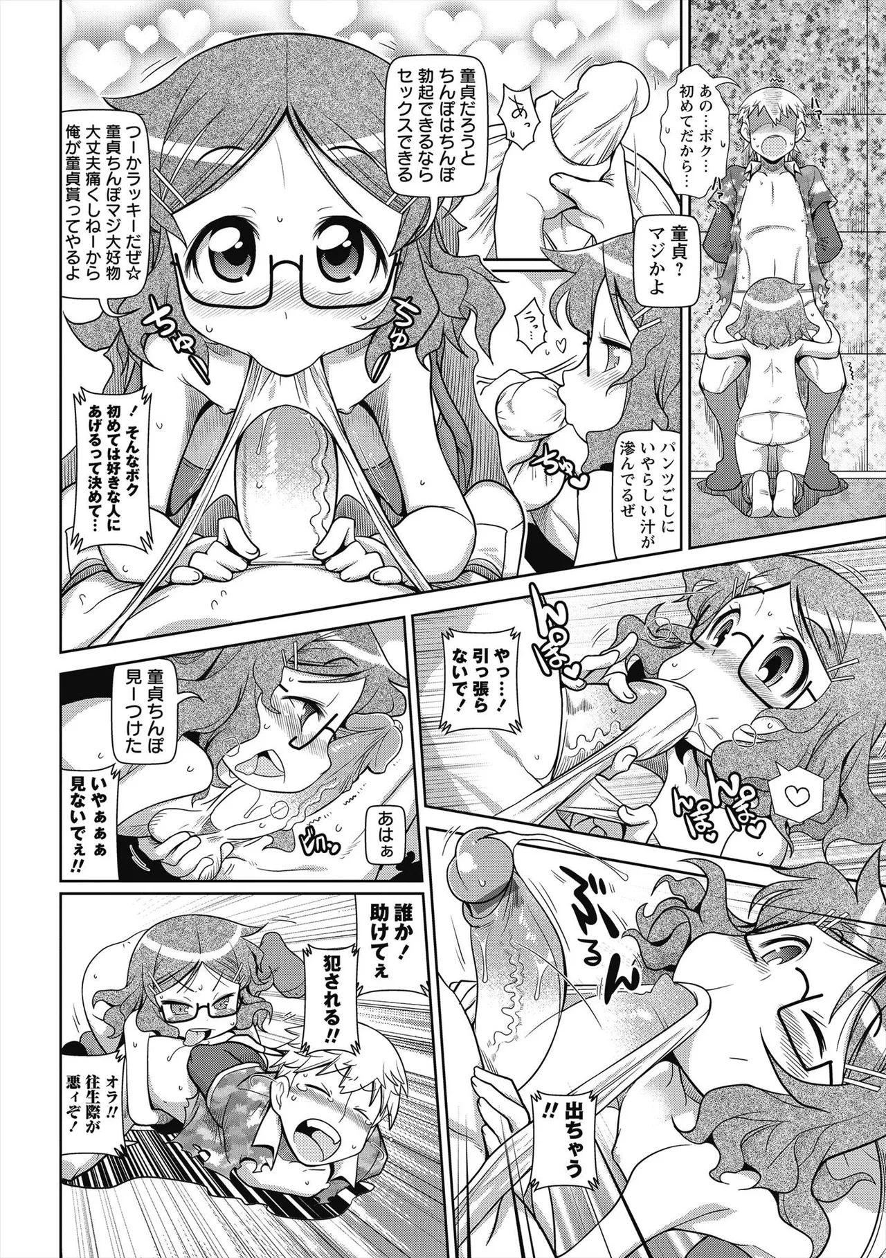 หน้า 113