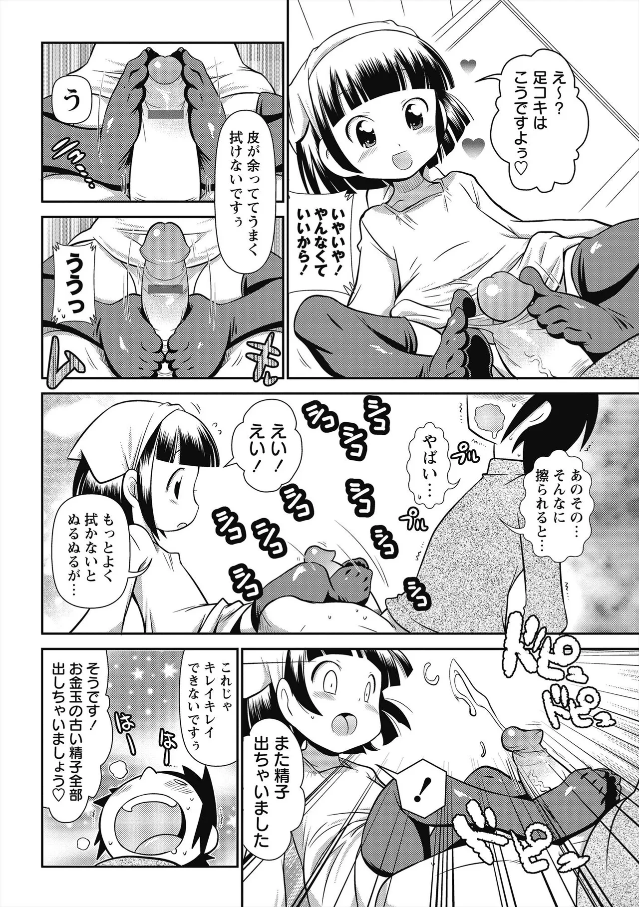 หน้า 143