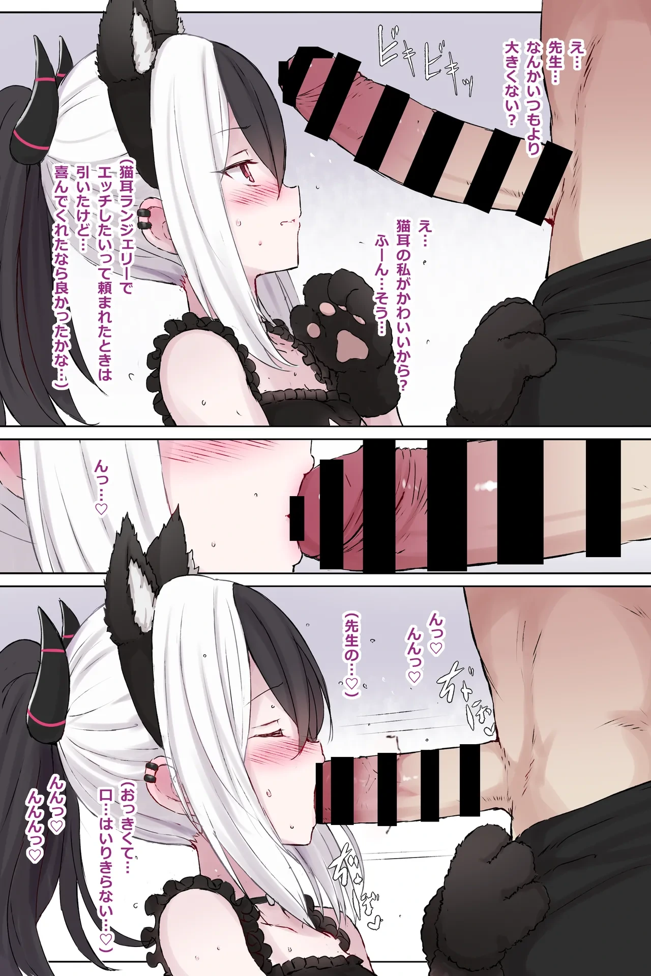 [5⁹5⁹] Neko Lingerie Kayoko (Blue Archive)