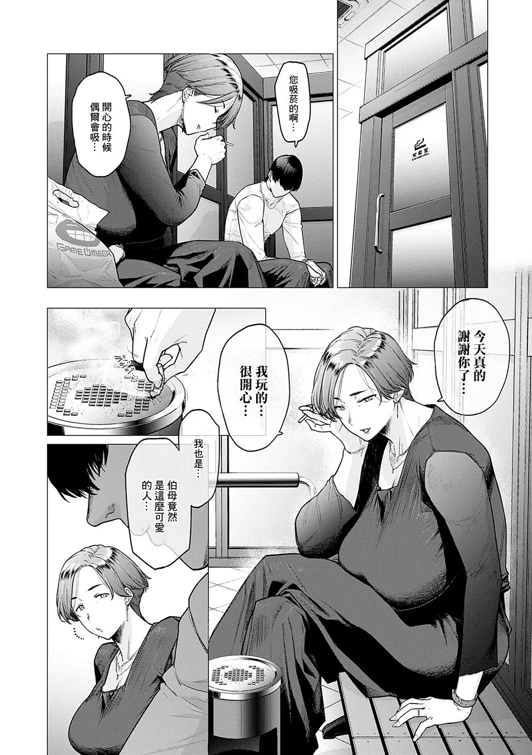 หน้า 8