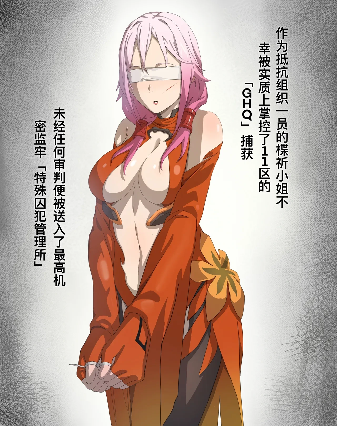 [Pixiv] rbqinori (46976230) [R-18G] 楪祈的悲惨终末