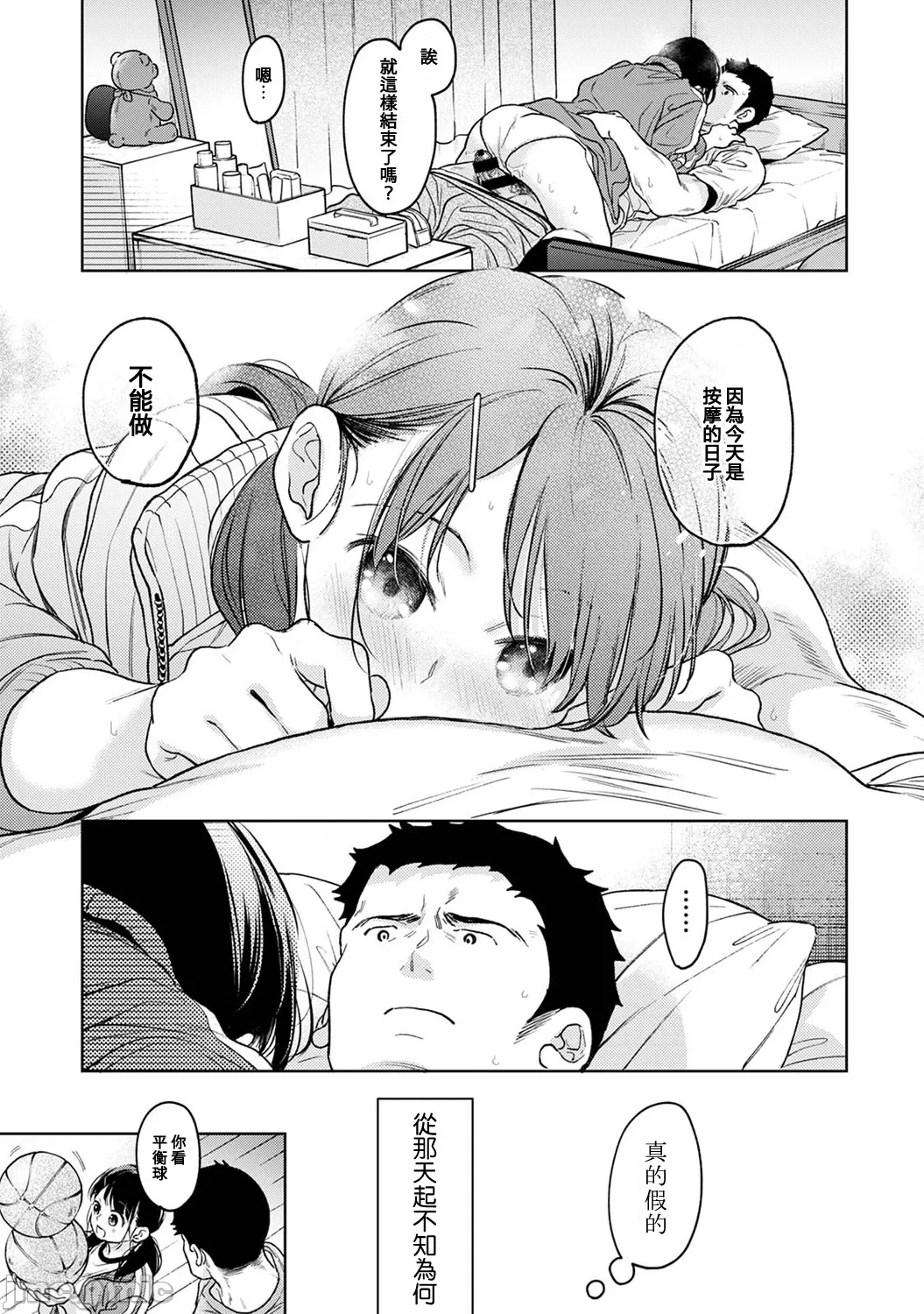 หน้า 207