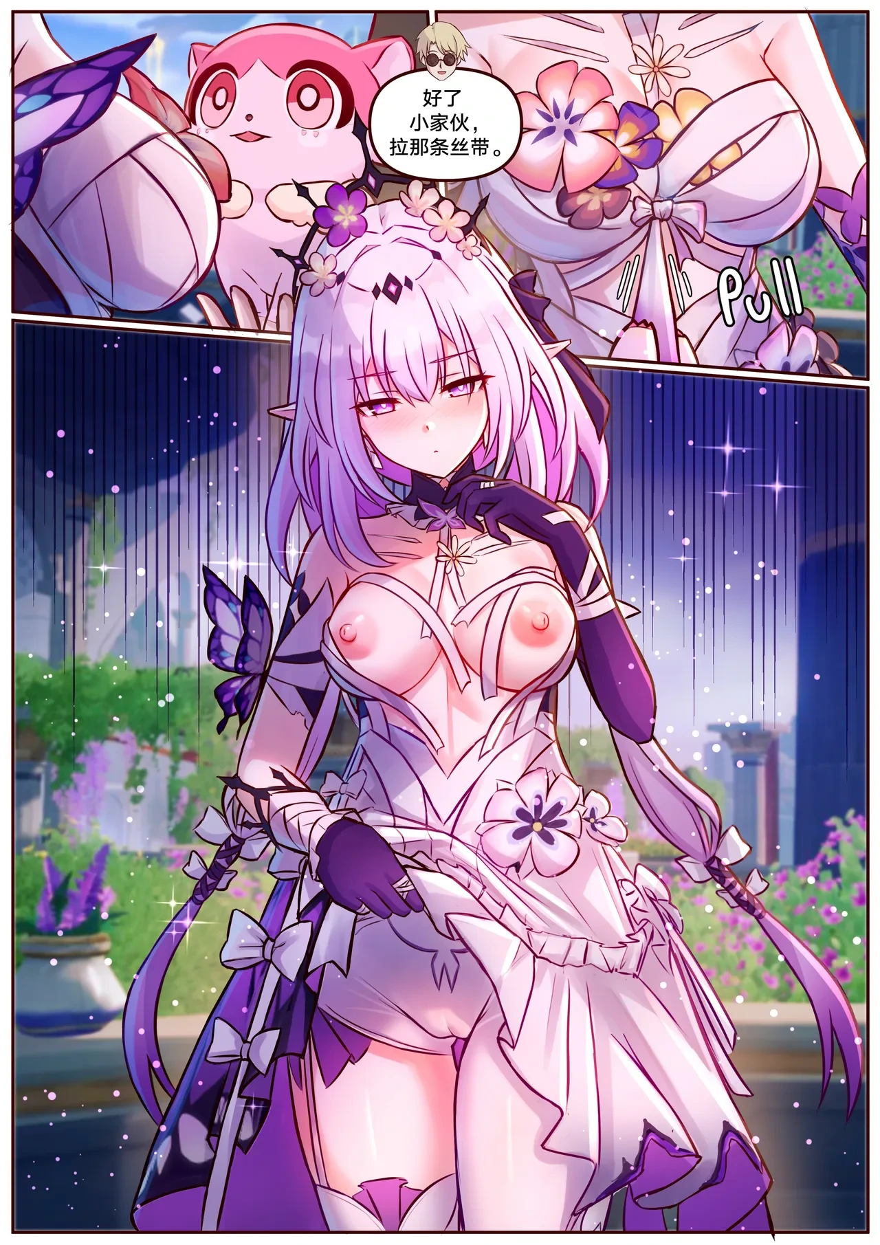 [Jimpu6] Castorice 遐蝶 (Honkai: Star Rail) [Chinese] [有籽番石榴个人AI汉化]