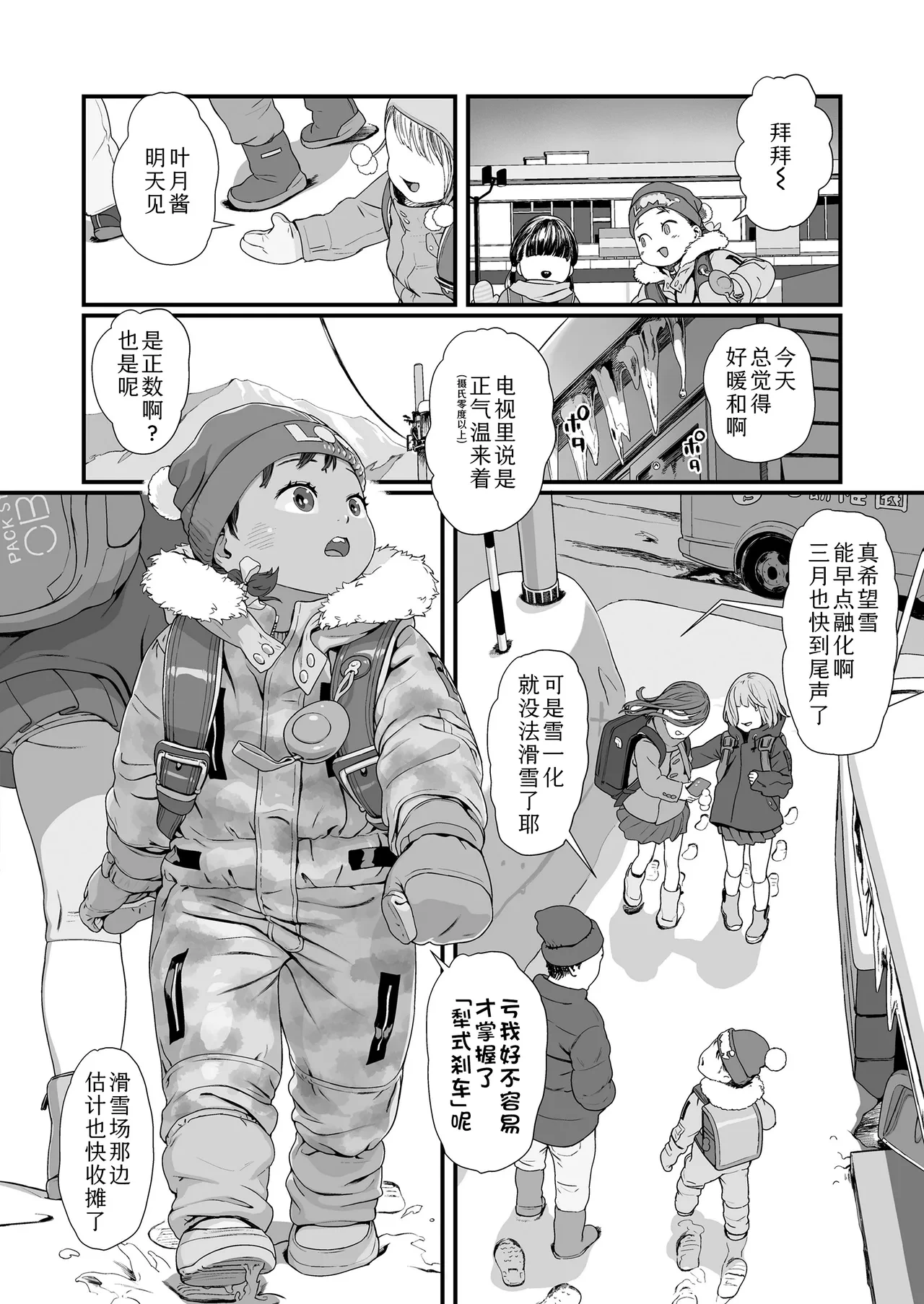 [Wada Wau] Koi o Shiranai Kimi o Mada Shiranai | 你对恋爱一无所知而我对你亦是如此 (COMIC LO 2025-06) [Chinese] [Sky110036个人汉化] [Digital]