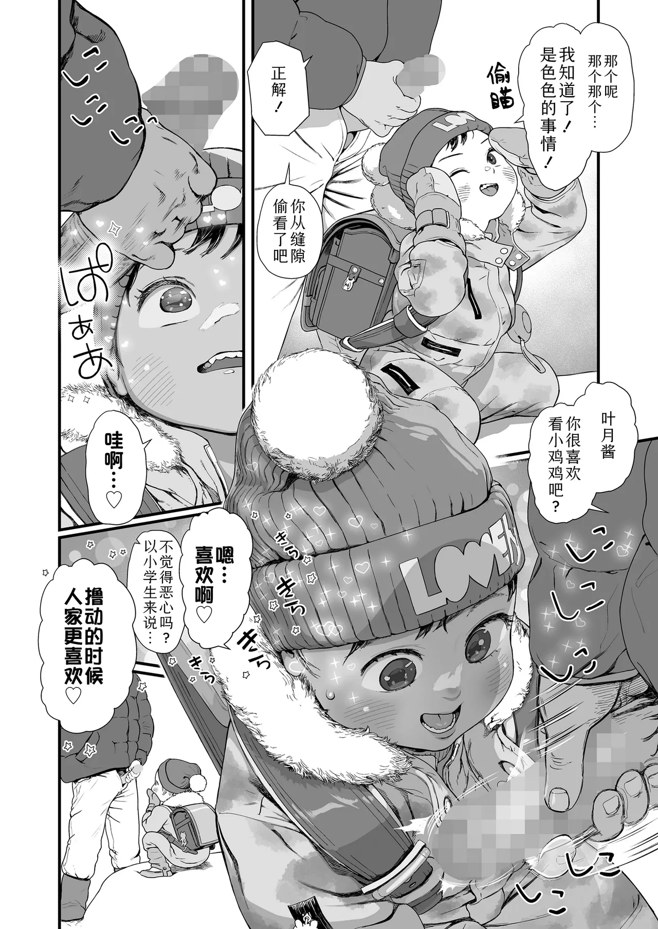 หน้า 8