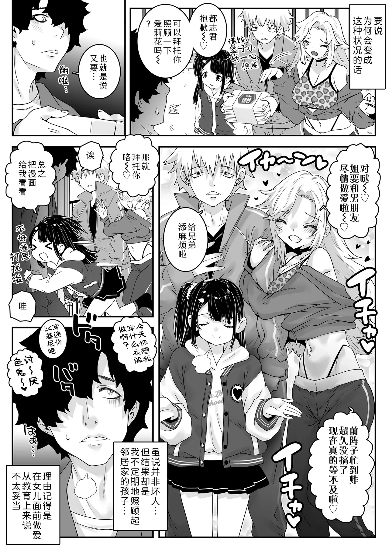 [mdo-h] Chiisana Shiawase  | 小小的幸福 (COMIC LO 2025-06) [Chinese] [Sky110036个人汉化] [Digital]