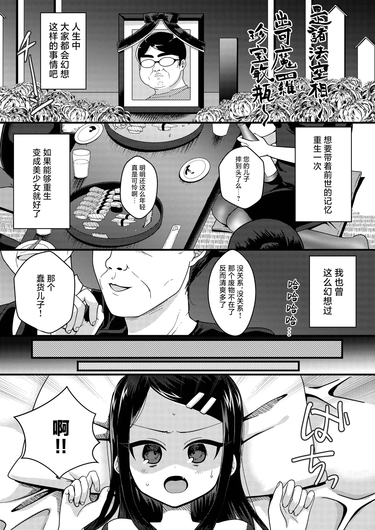 [Houkago Highball Land (Natin)] TS mazo ochi kairaku nikki ue～ akogare no ○ri ni natta node me○gaki jinsei ouka shitetara ukkari re○pu de syojo soushitsu shite seiheki kurutta～ [Chinese]]