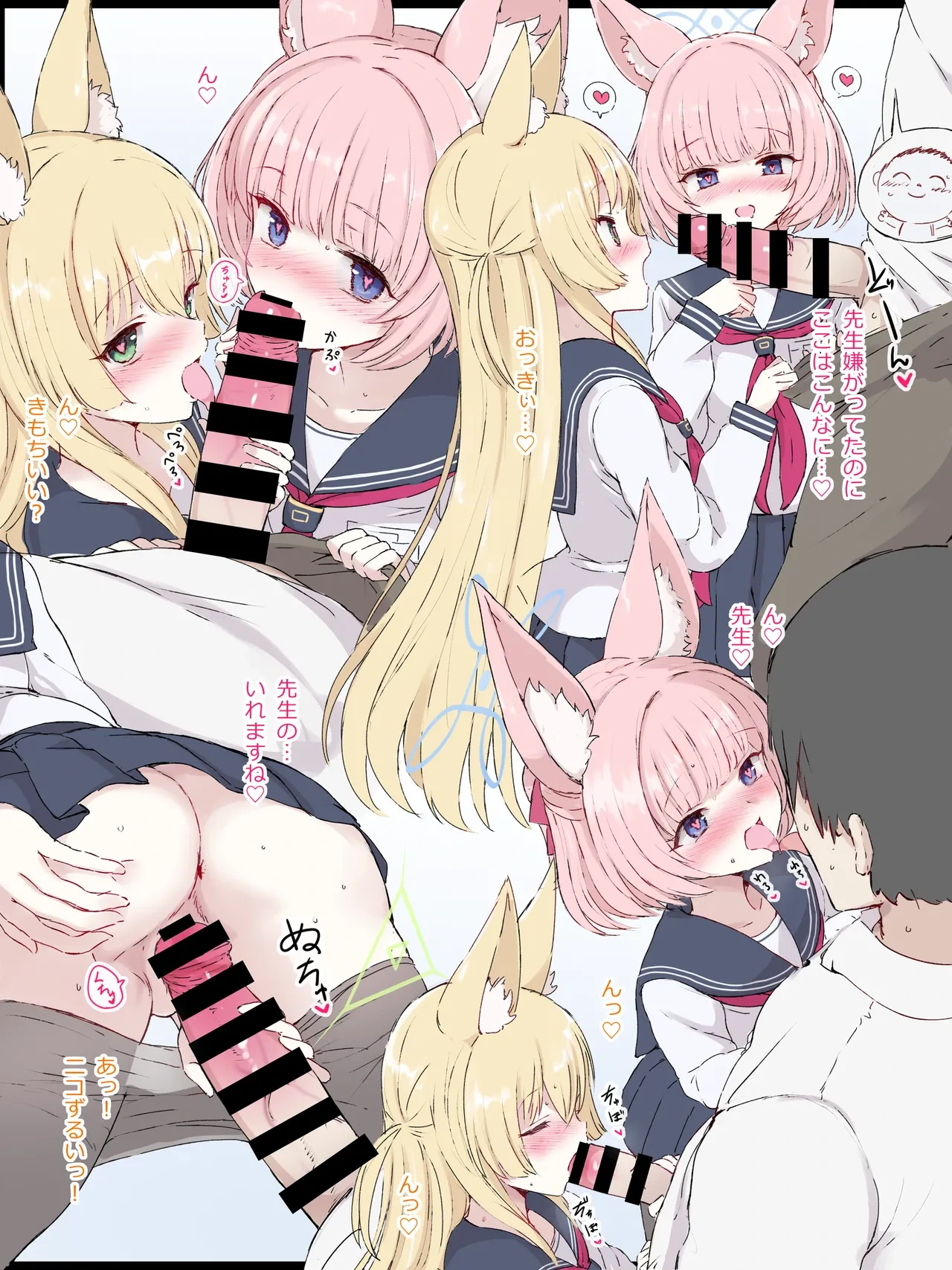 [5⁹5⁹] Niko Kurumi (Blue Archive)