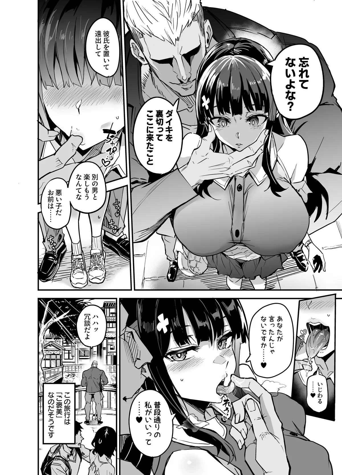 [Dramus] AppKano Onsen Hen