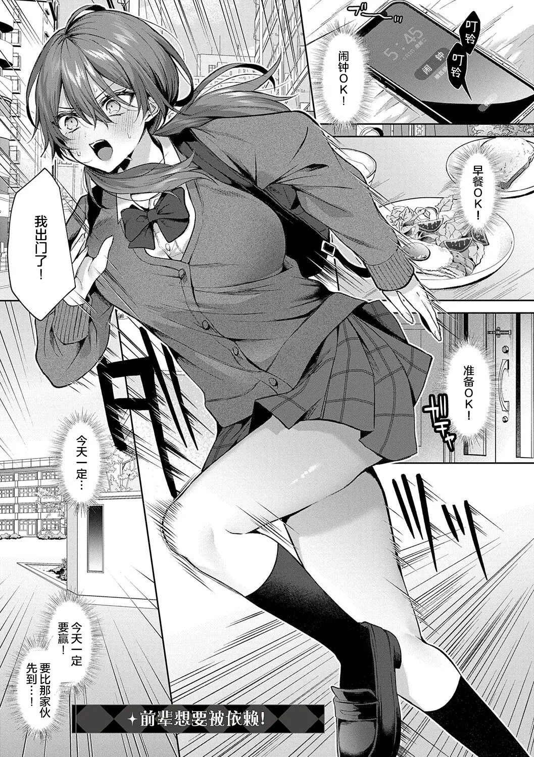 [Memeyu] Senpai-chan wa Tanon Raretai! | 前辈想要被依赖！ (Hitorijime Love Doll) [Chinese] [白杨汉化组] [Digital]