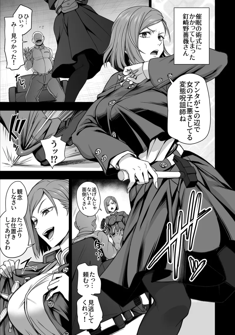 [50on! (Aiue Oka)] Dakuon -Jujutsu Saimin- (Jujutsu Kaisen)