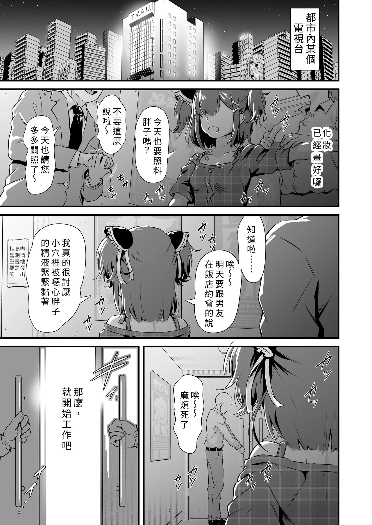 [Whisp (Touou)] Mesugaki Ohogoe RTA I 雌小鬼哦齁淫叫RTA [Chinese]