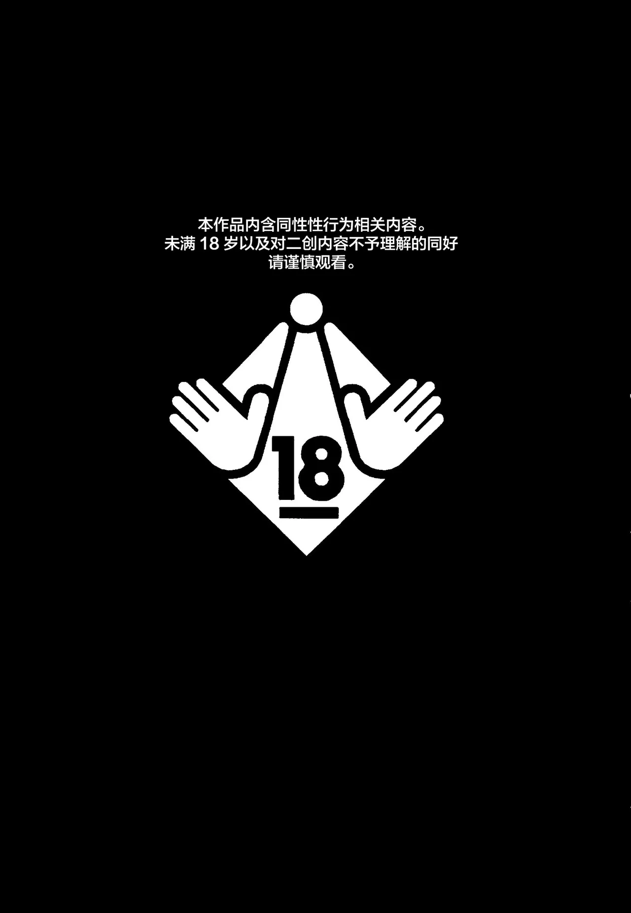 (C104) [Osova (Sovayu)] Doku Kurawaba Sara Made (Dungeon Meshi) [Chinese]