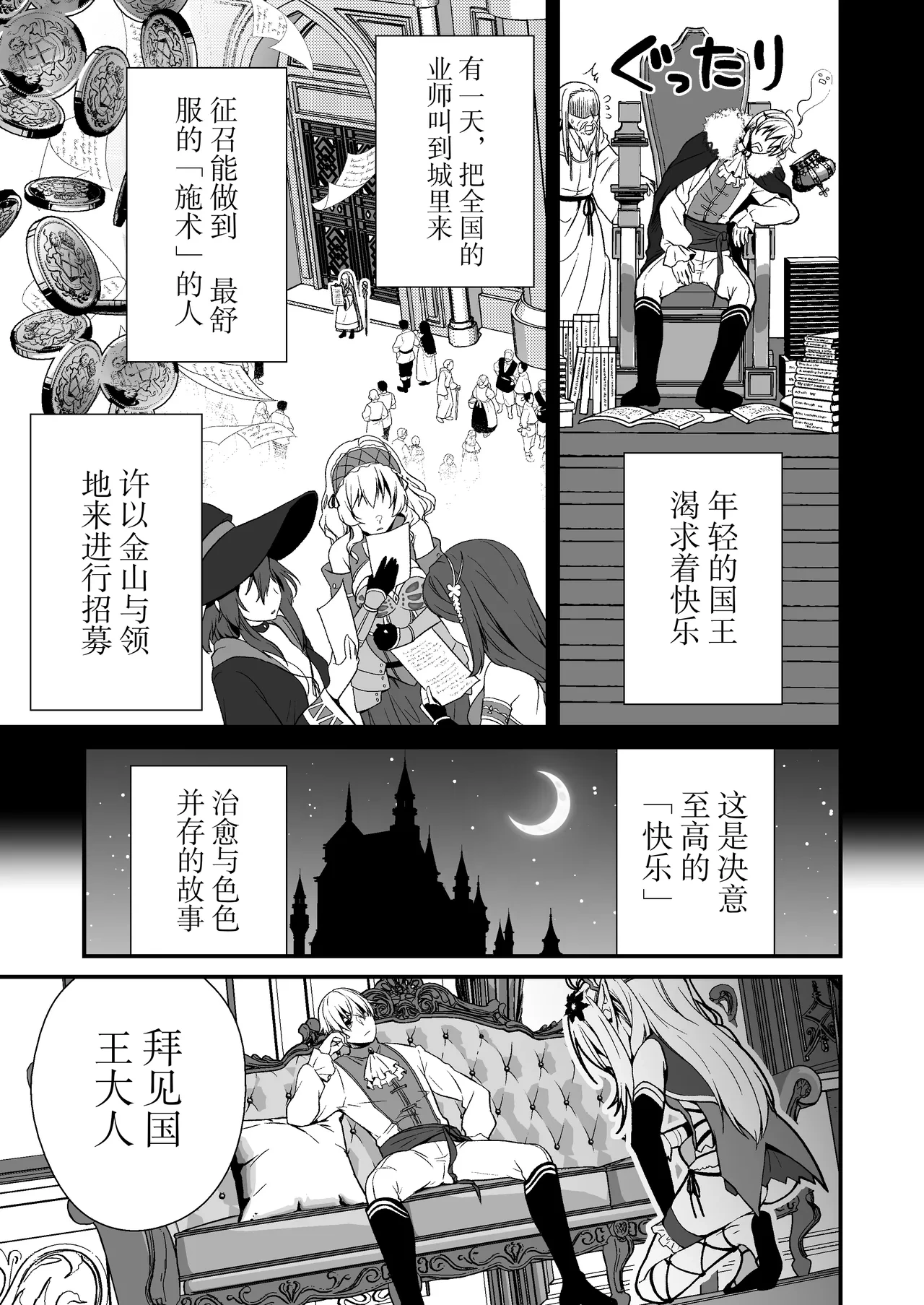 [Whisp (Ariichi Kyuu)] Loli Elf no Healer ni Tansan Shasei shite moratte Tanetsuke Kongan Ecchi | 萝莉精灵治疗师让你碳酸射精进行恳求播种性爱 [Chinese] [玉恒雨痕]