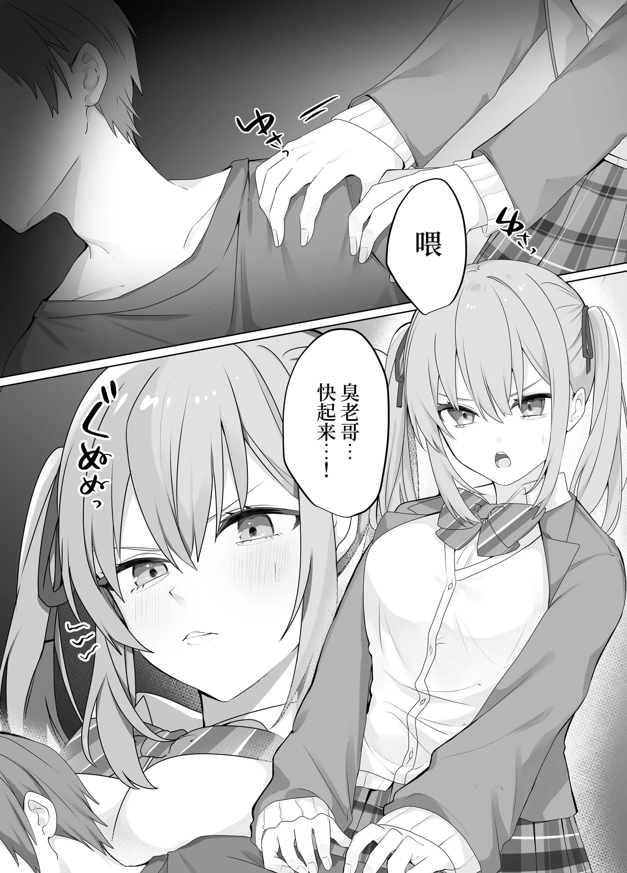 [Whisp (Norisuke)] Sex Shinai to Derarenai Heya ni Naka no Warui Imouto to Tojikomerareru | 和关系很差的妹妹被一起关进不做爱就出不去的房间 [Chinese] [ミッケのニラ]