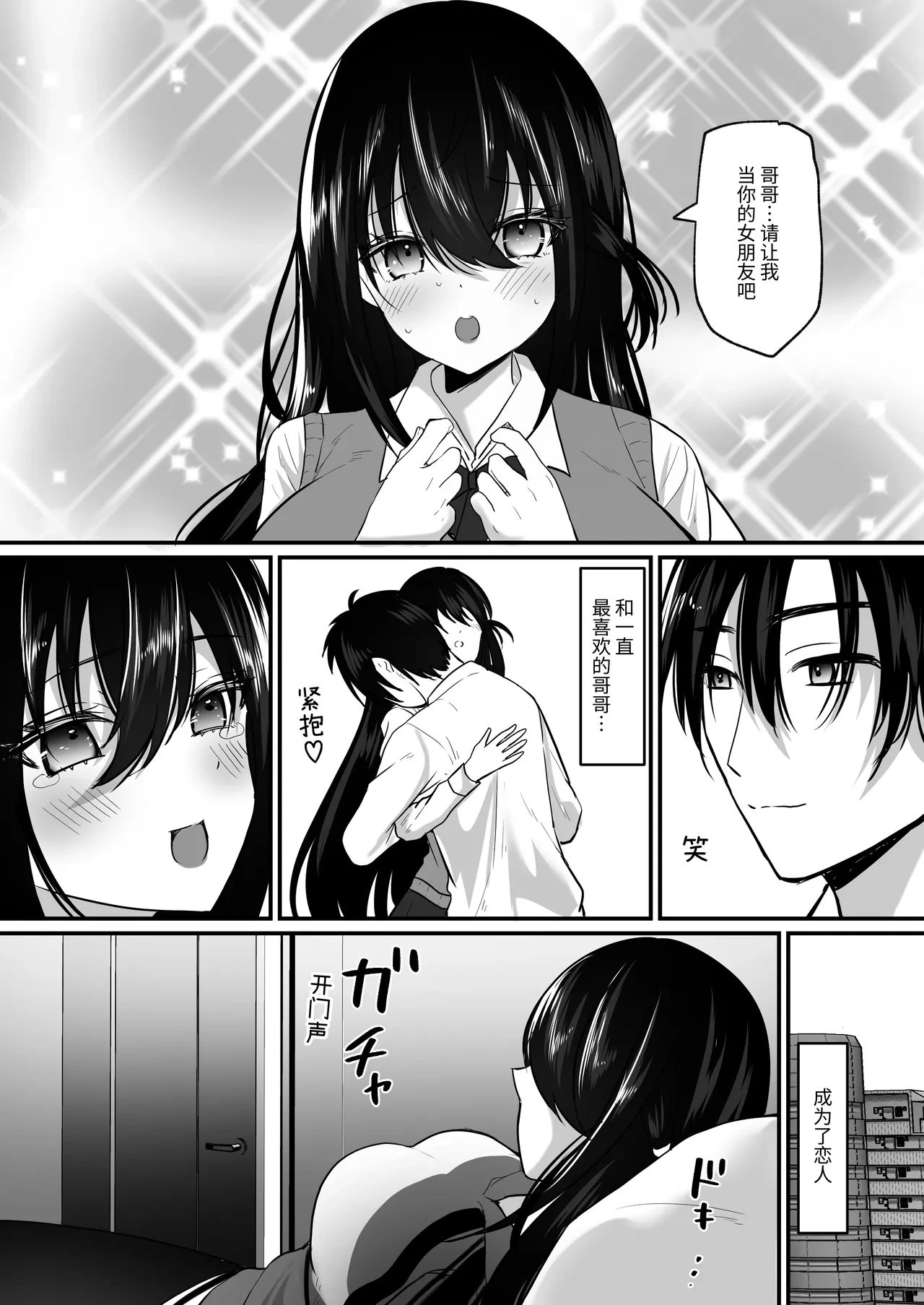 [Whisp (Labui)] Aoharu-kei Imouto to Ohogoe Appli de Sex Zanmai! | 和青春系妹妹用哦吼淫叫APP尽情做爱! [Chinese] [★Violet★]