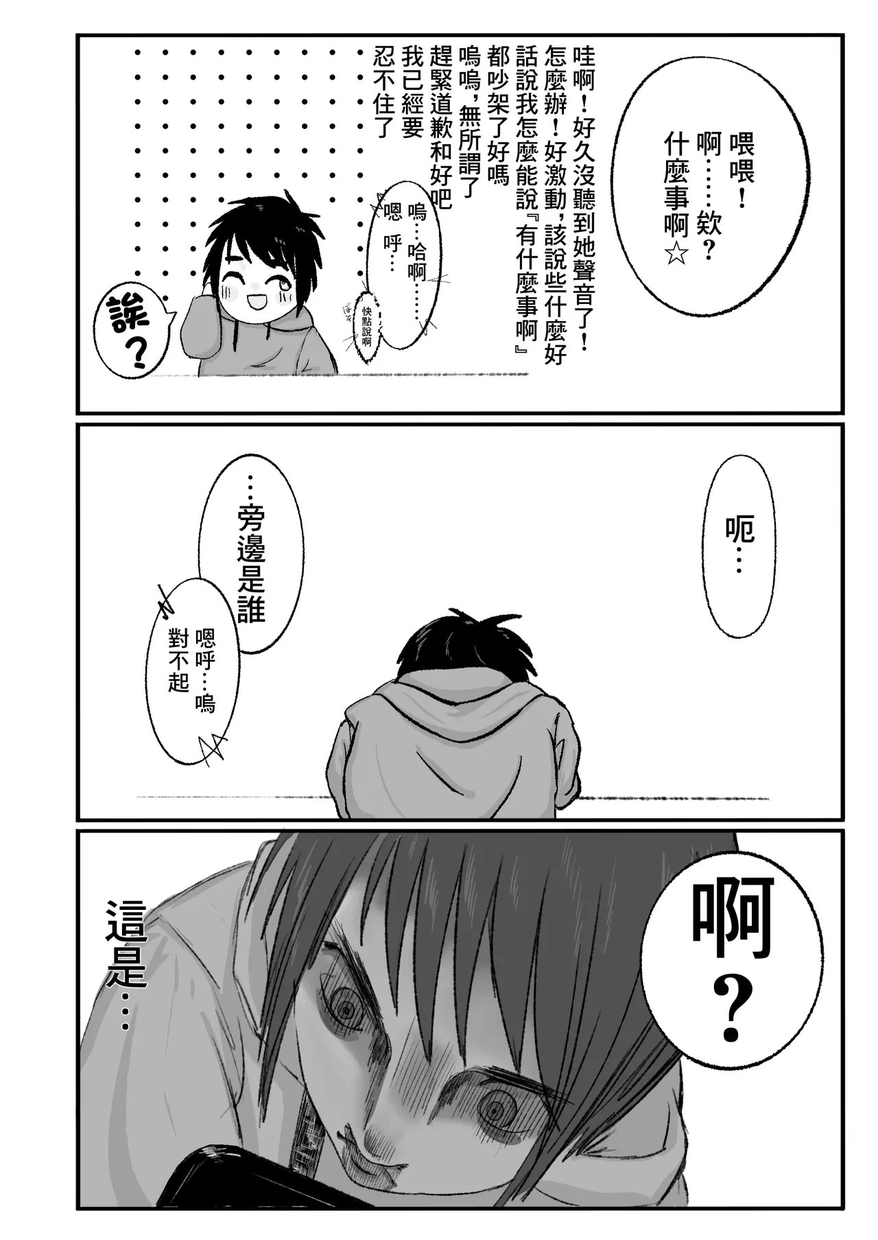 หน้า 3