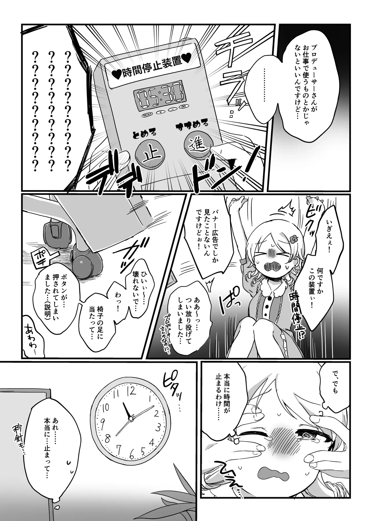 [Iyo no Kama (Iyo)] Morikubo, Ecchi na Koukoku de Shika Minai Souchi o Hirottan desu kedo... (THE IDOLM@STER CINDERELLA GIRLS) [Digital]