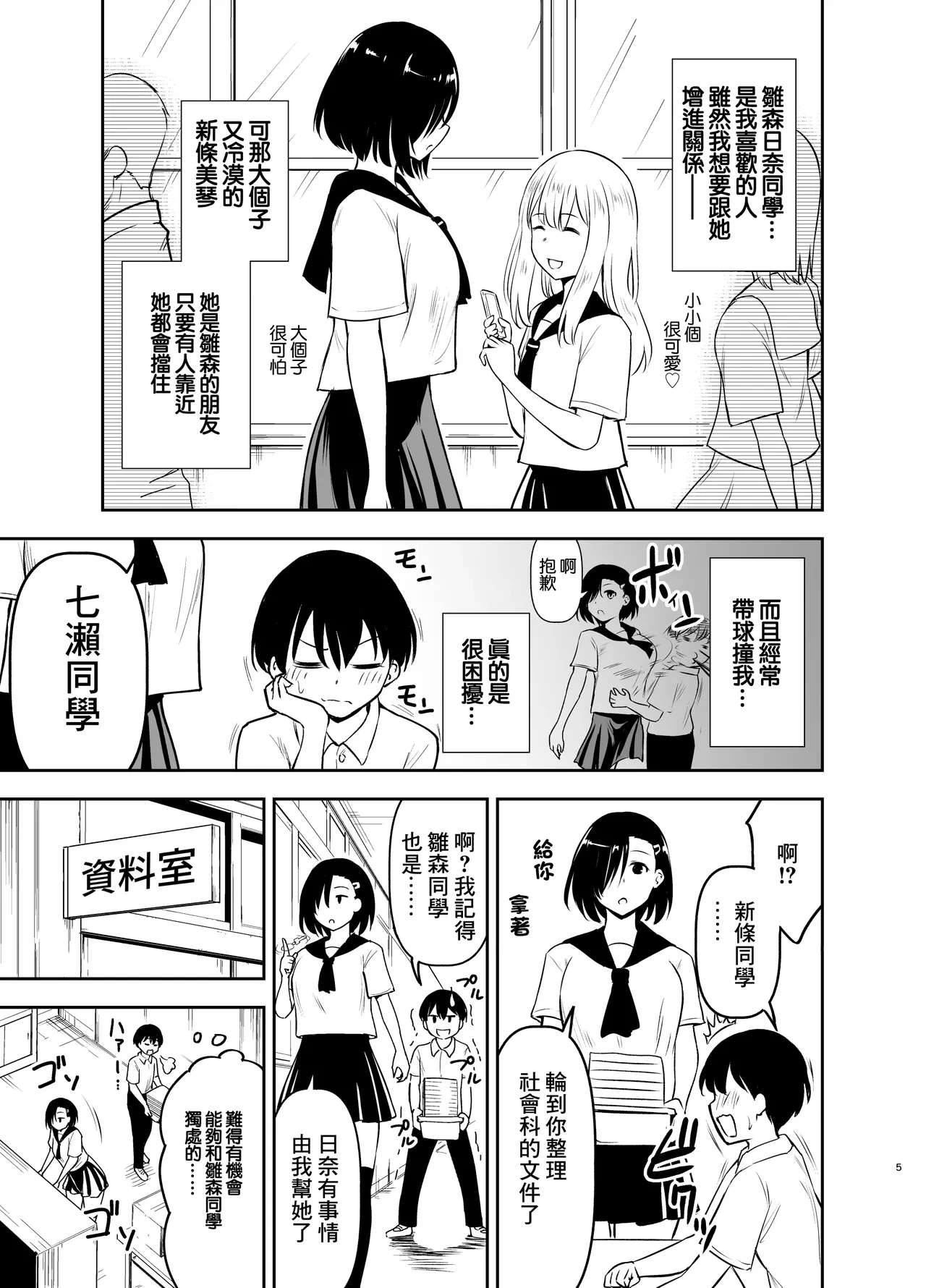 หน้า 4