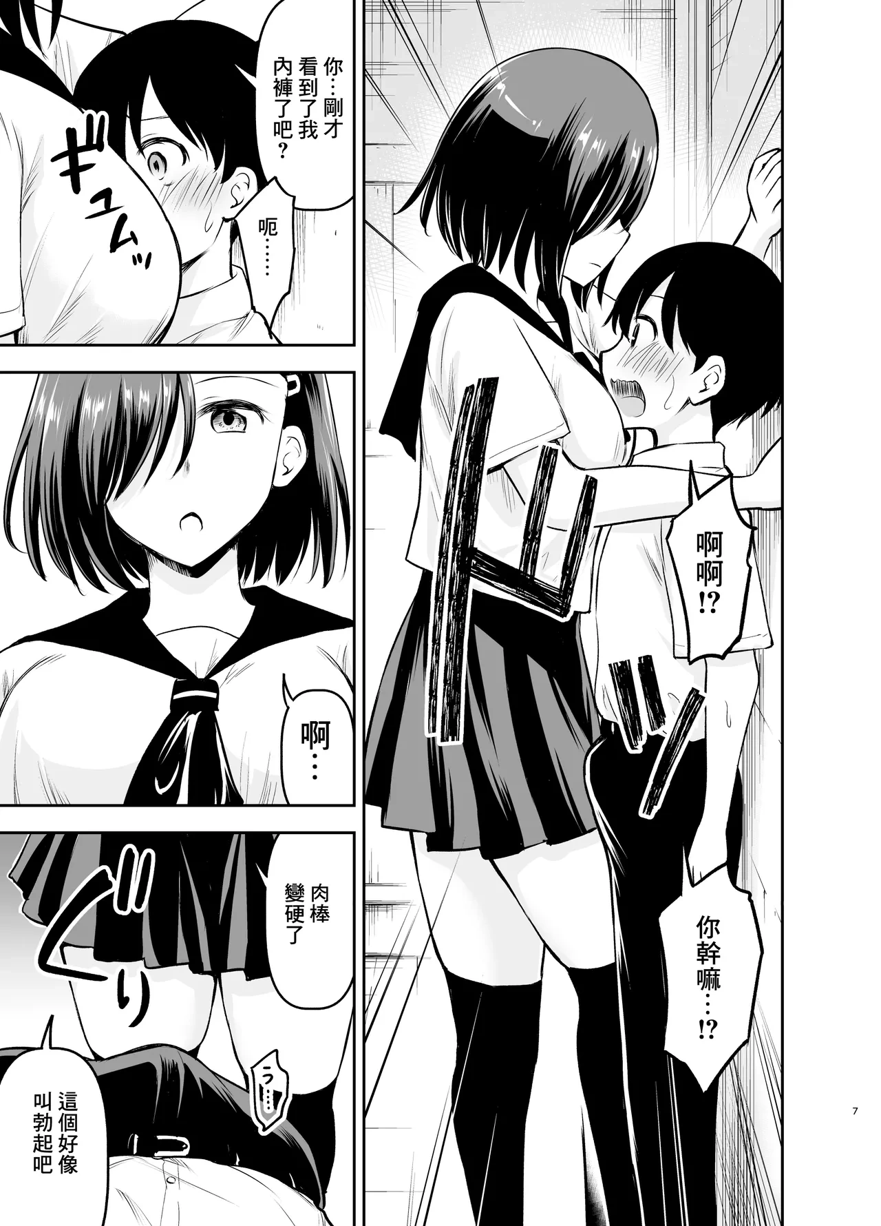 หน้า 6