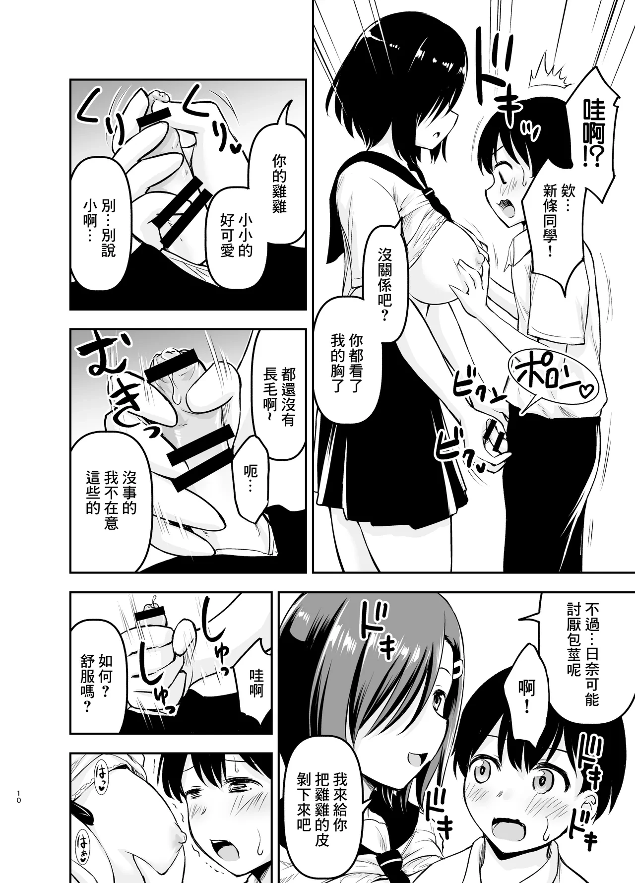 หน้า 9