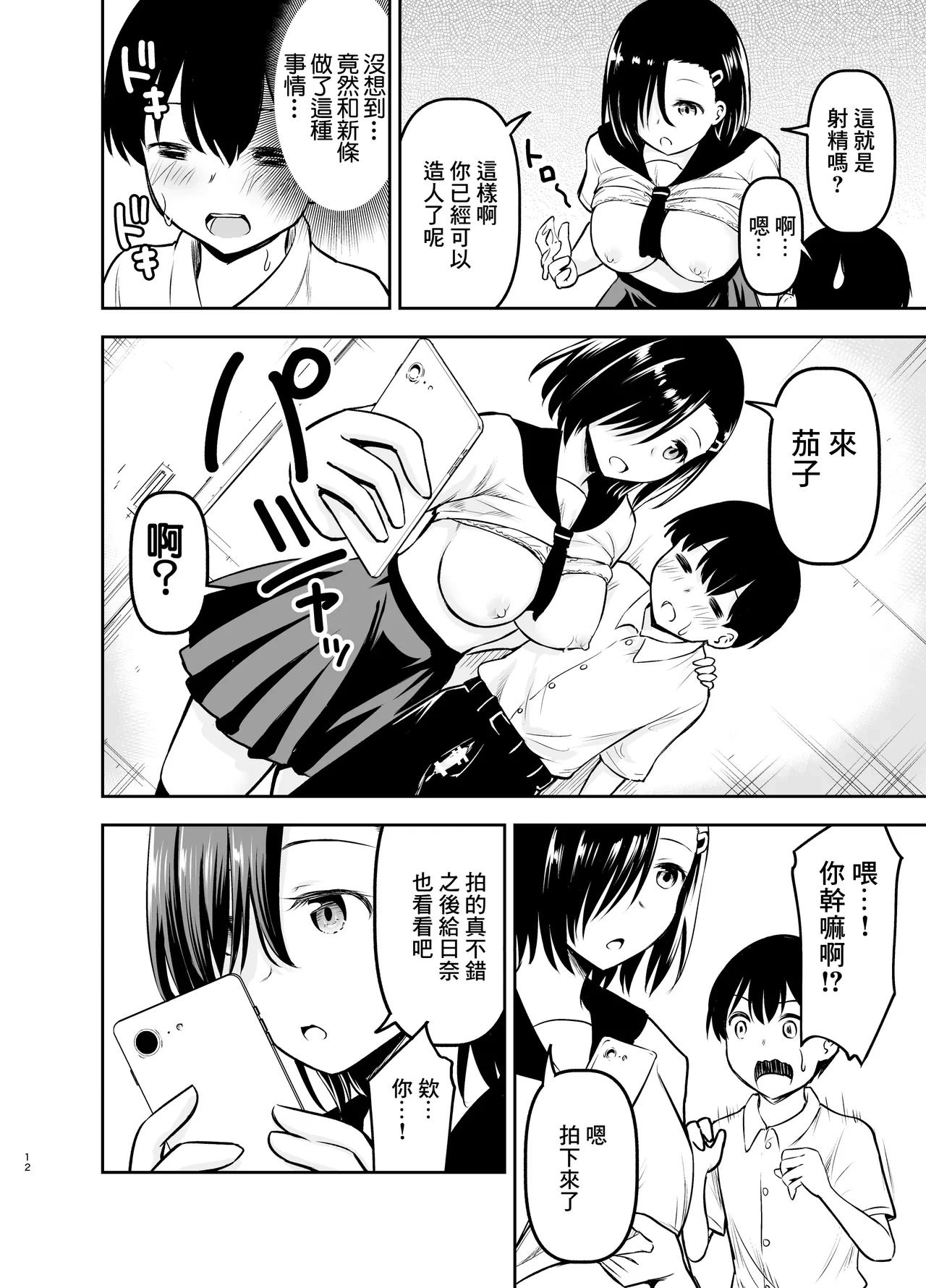 หน้า 11