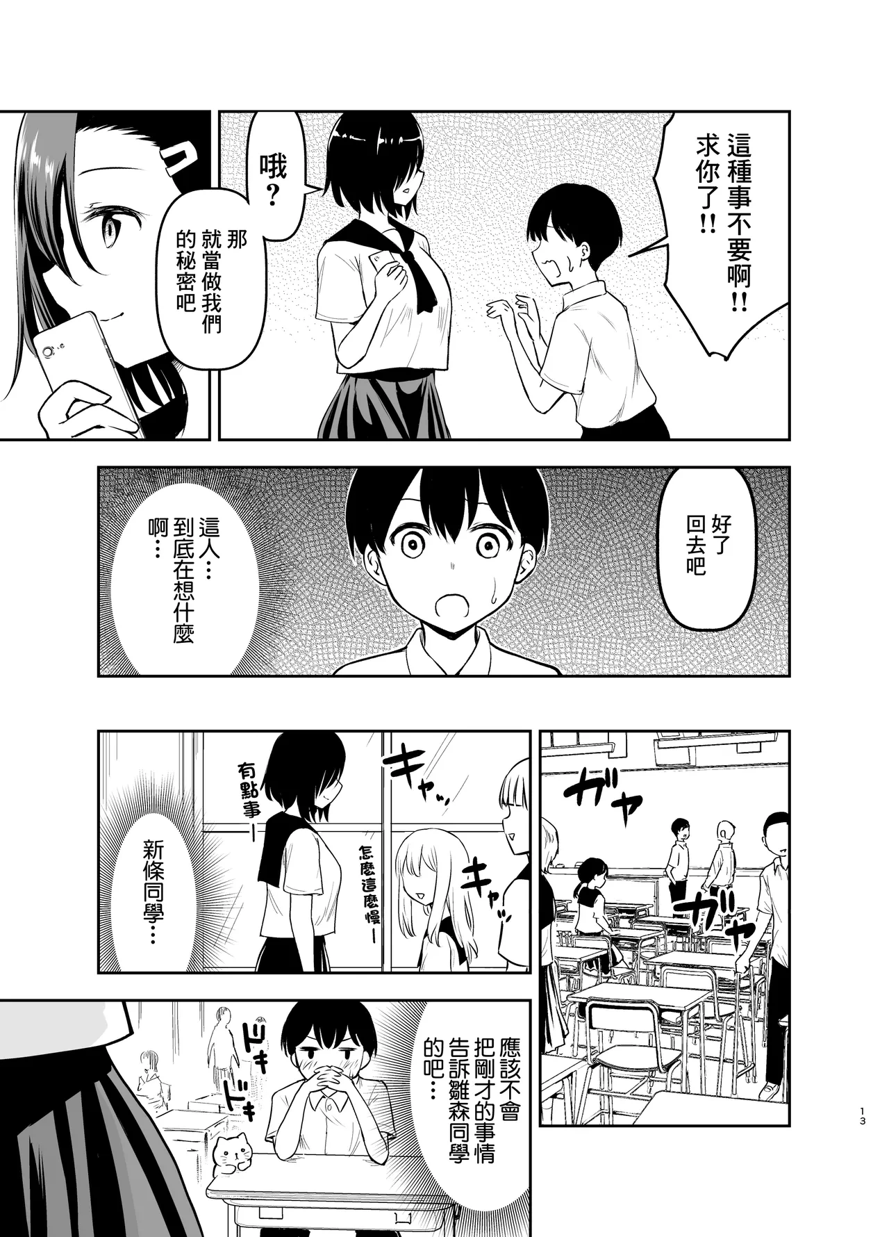 หน้า 12