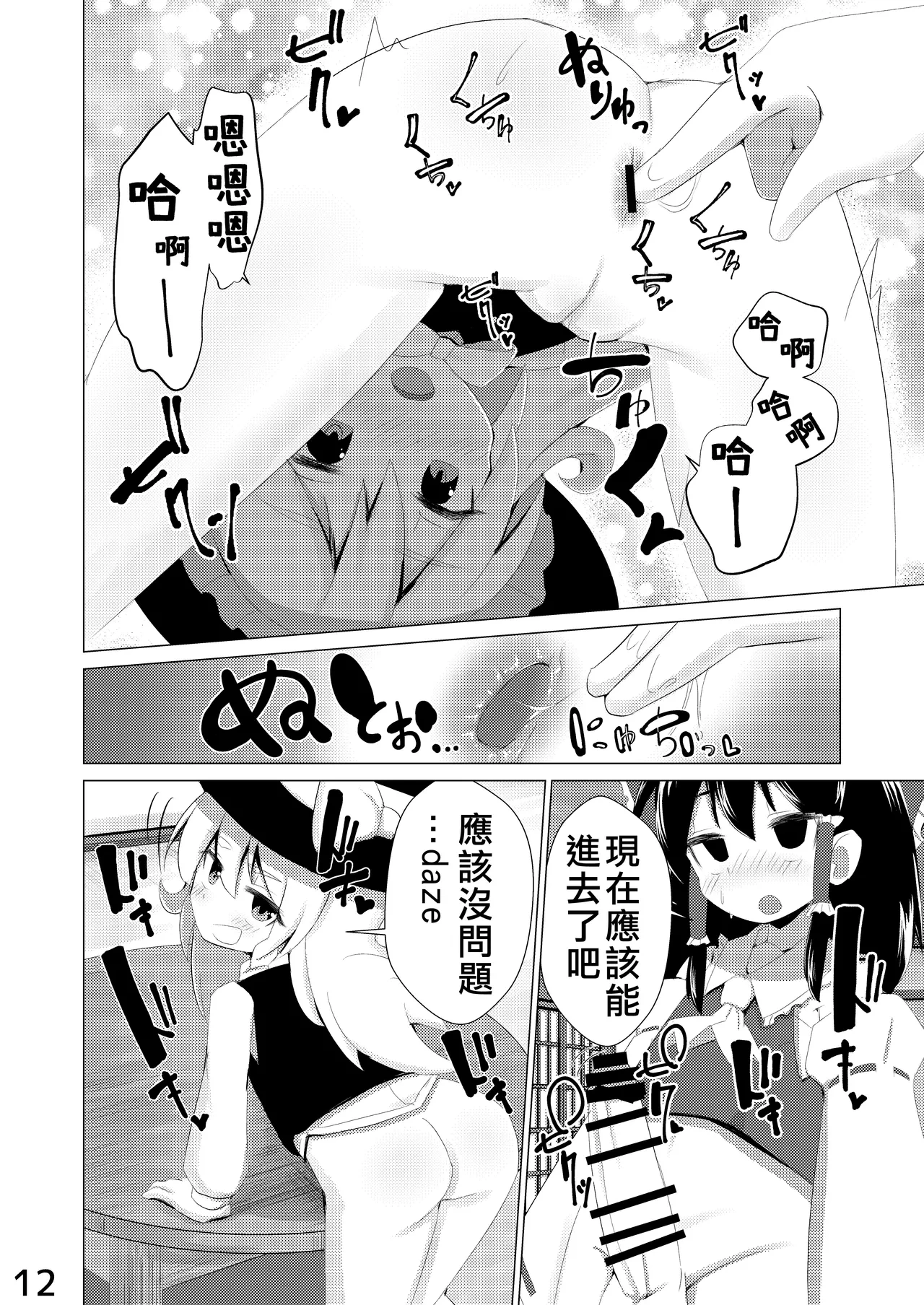 หน้า 13