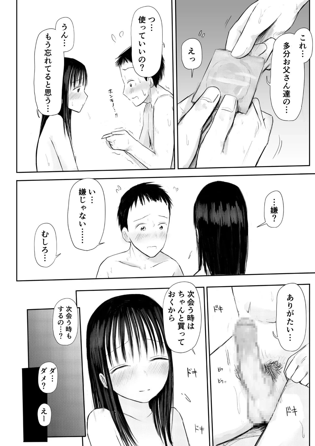 หน้า 20