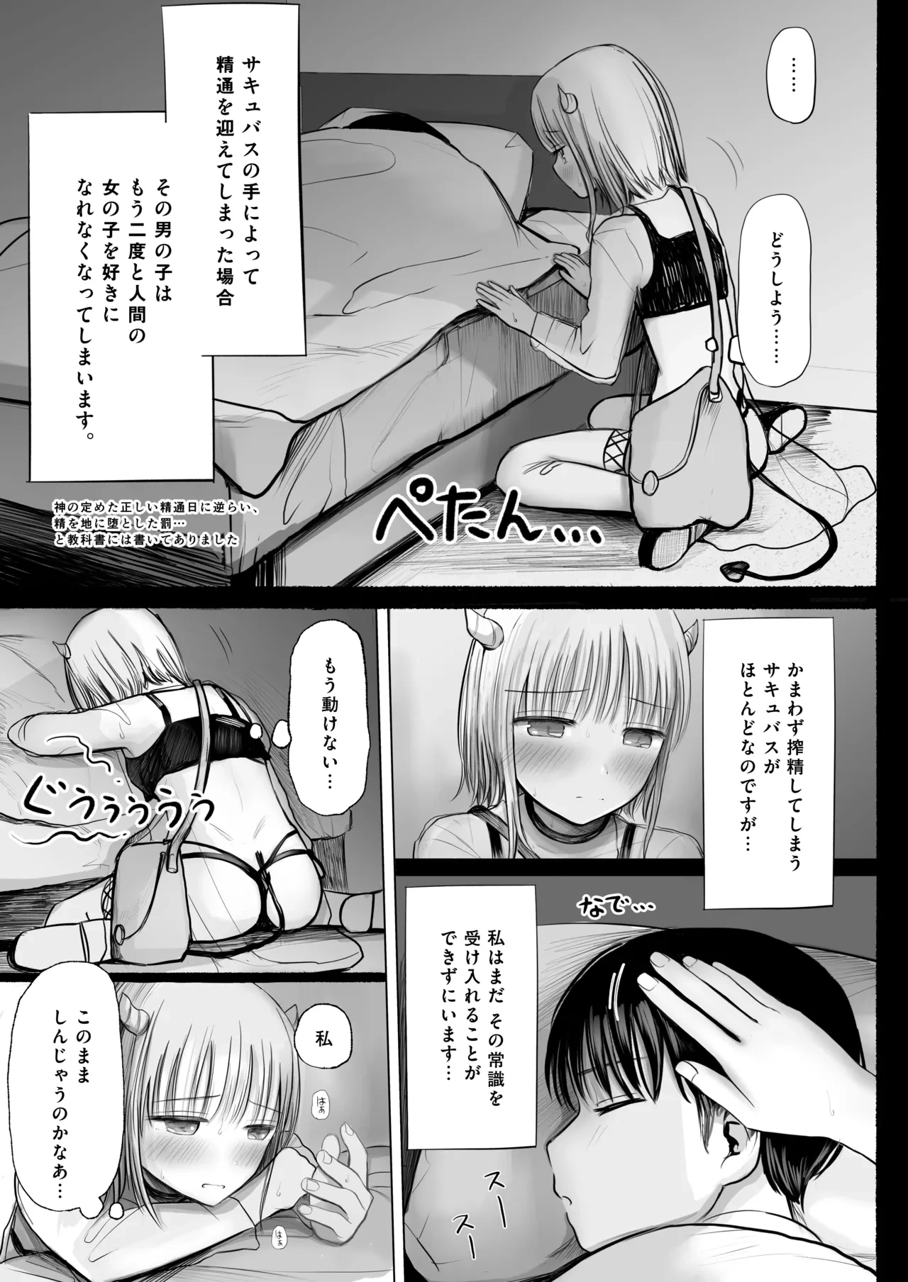 หน้า 6