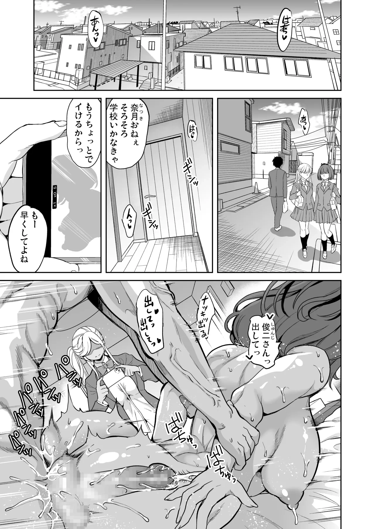 [Yabitsutouge (Ootori Mahiro)] Watashi ga Hamedori Uraaka ni Hamatta Riyuu