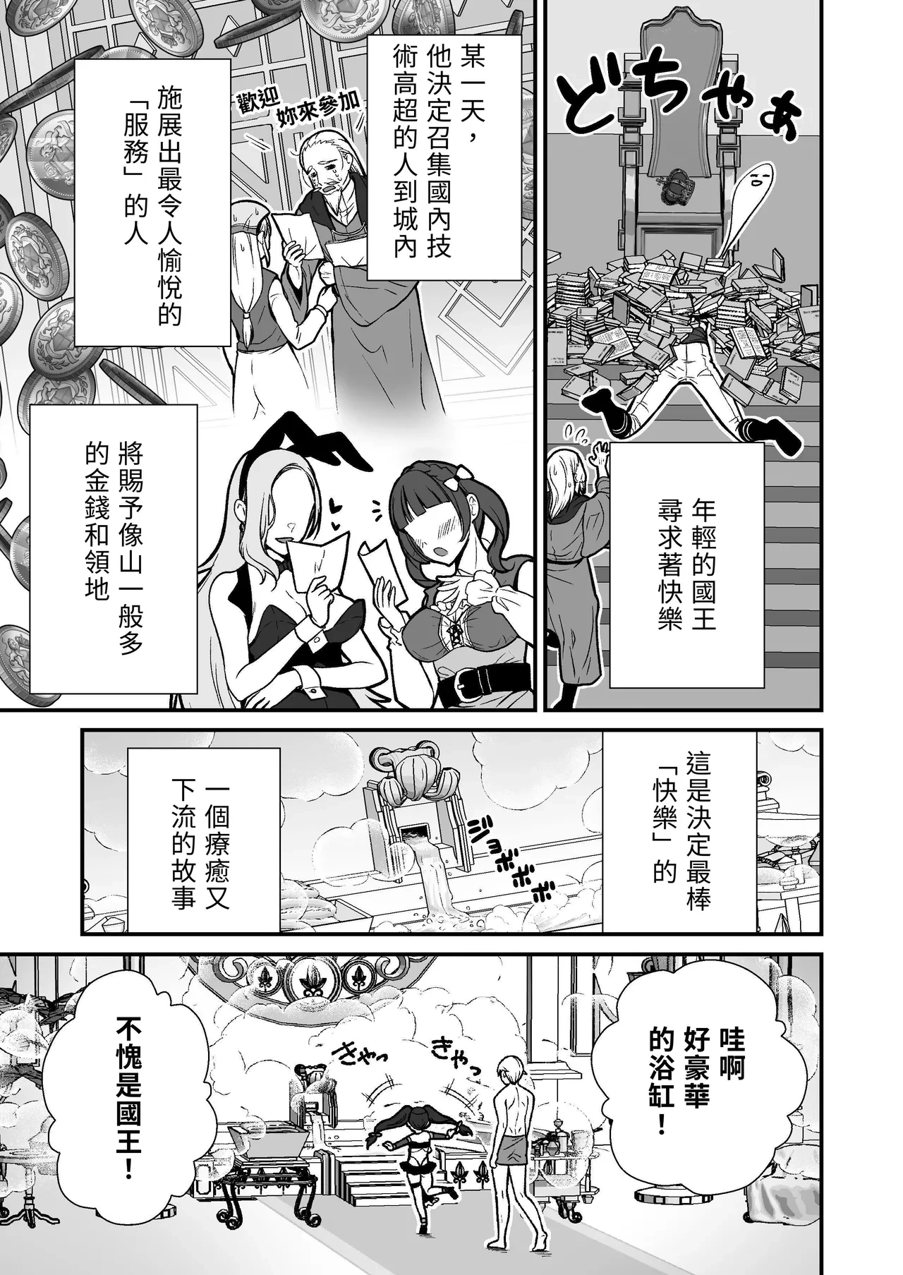 [Whisp (Ariichi Kyuu)] Chiisai na Odoriko to Papa Yobi Kozukuri Sex | 和小隻舞娘的稱呼爸爸造小孩性愛 [Chinese] [濁音社]