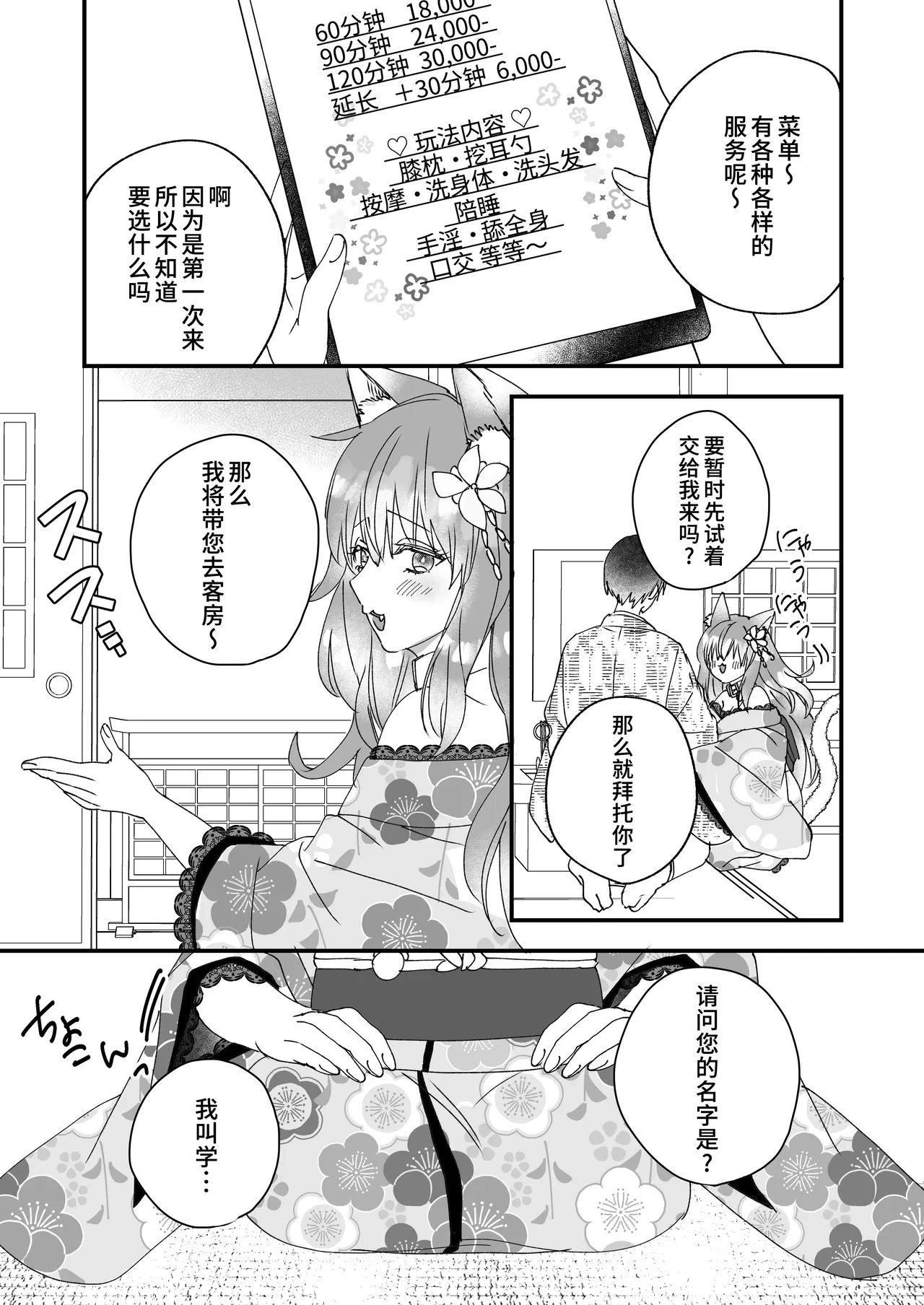 หน้า 6